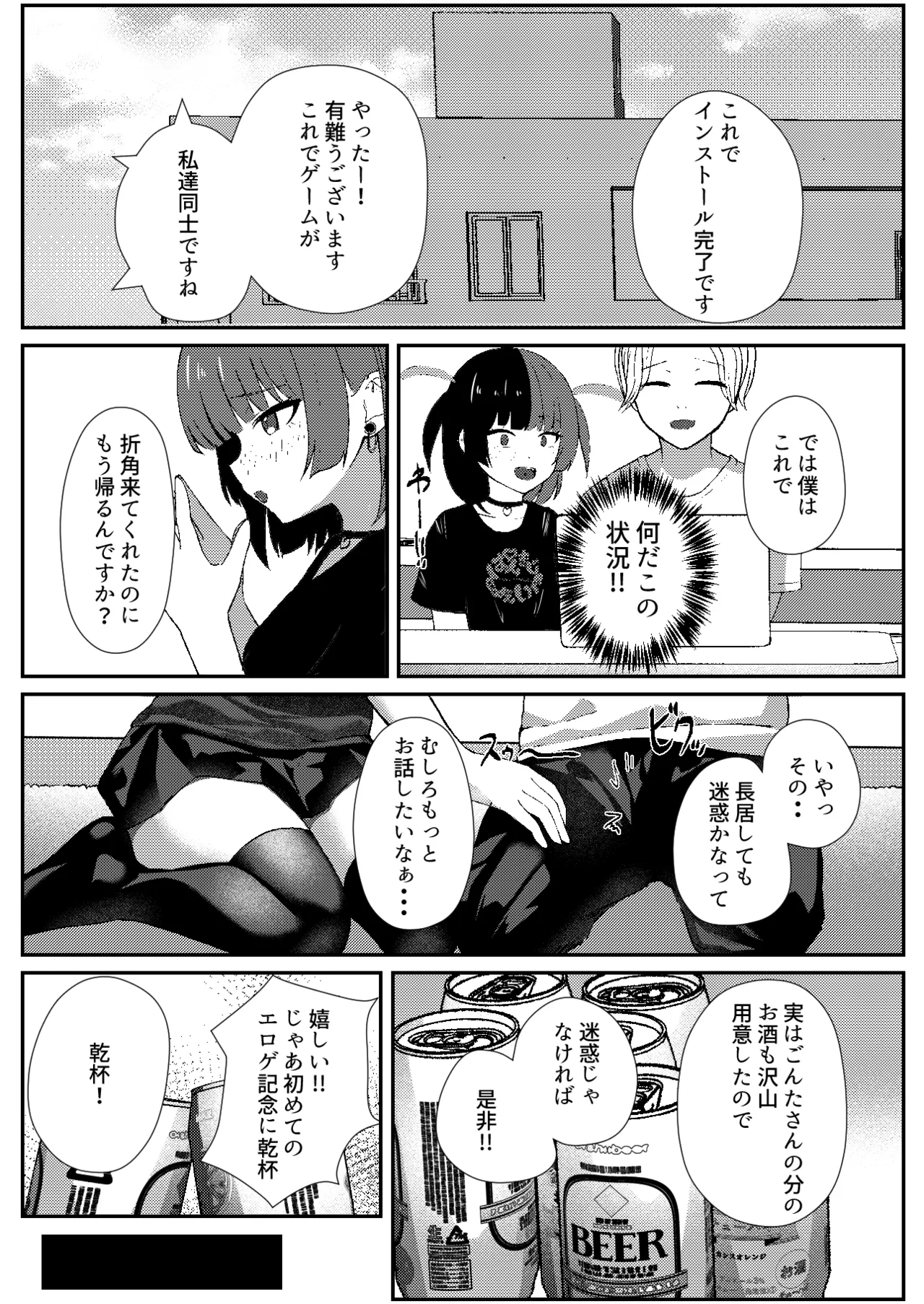 Jirai Maid no Midara na Yuuwaku - Page 11