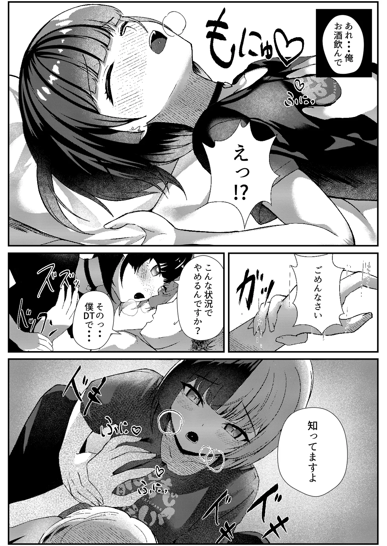 Jirai Maid no Midara na Yuuwaku - Page 12