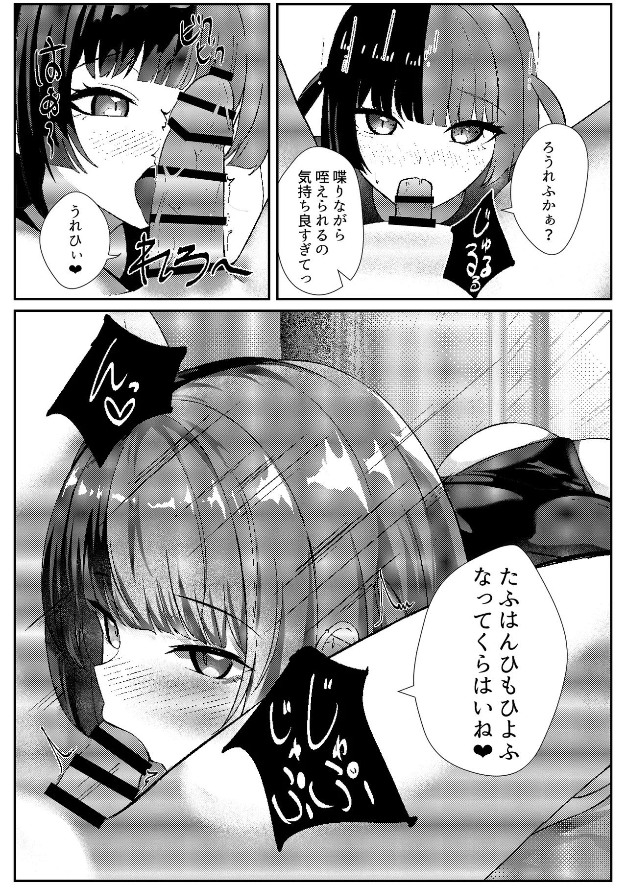 Jirai Maid no Midara na Yuuwaku - Page 14