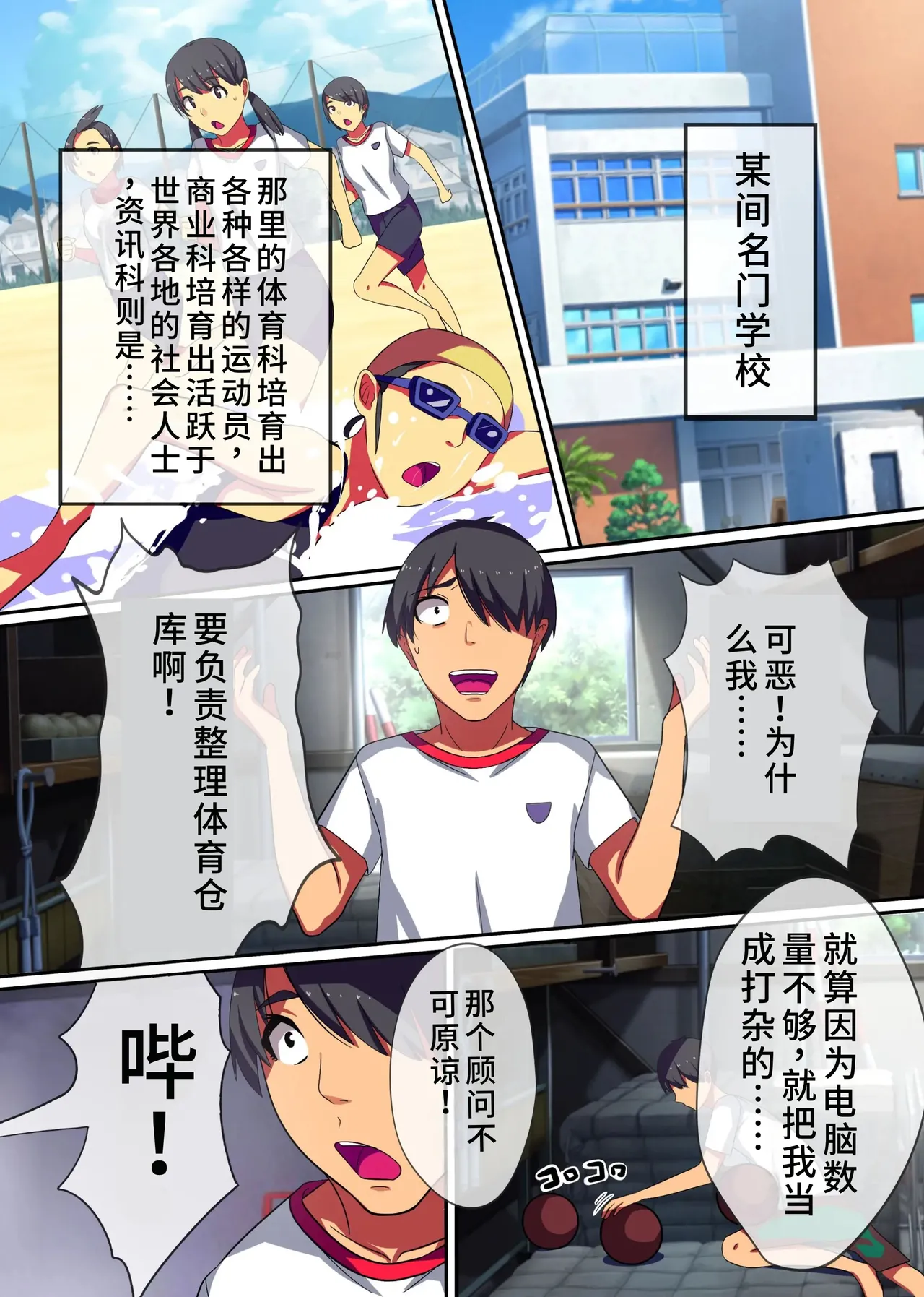 Teishi no Ousama ~ Muteikou na Joshi wo Omoi no mama ni - Page 2