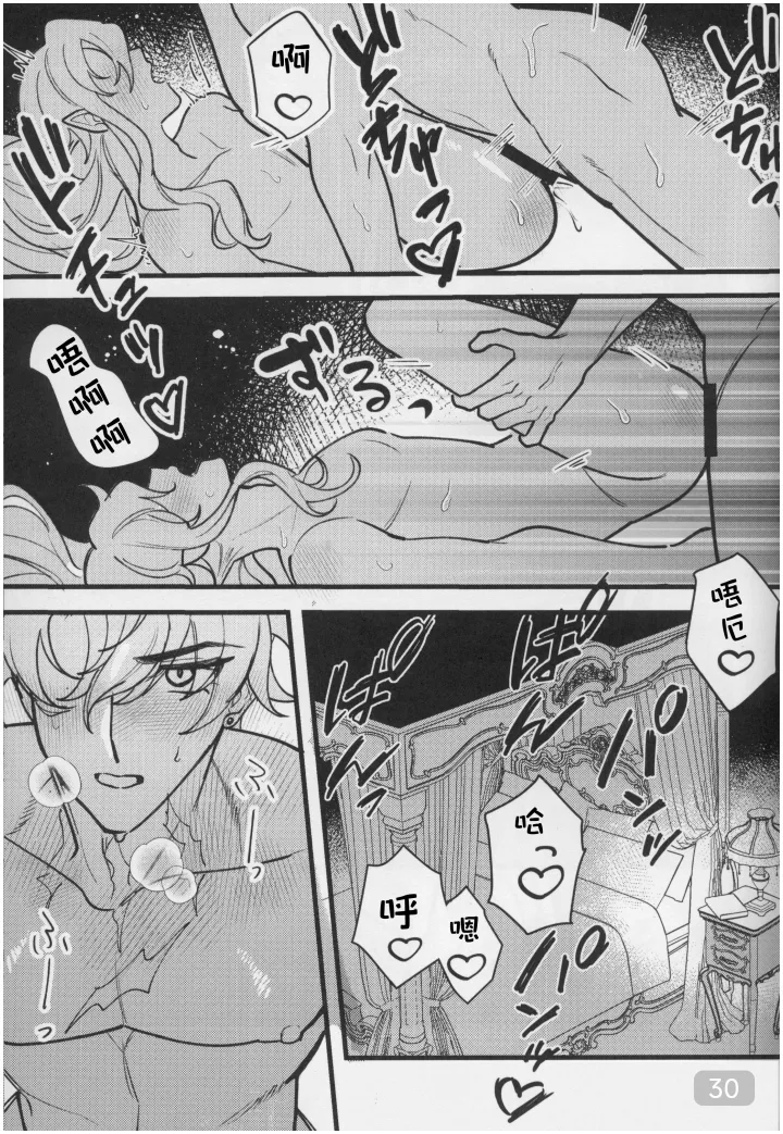 【アボカドたべたい(るき)】水龍に発情期が来たようで｜(原神狱审)【我爱汉化】【chinese】 page 30 featuring wriothesley genshin impact parody - yaoi hentai manga - read online free