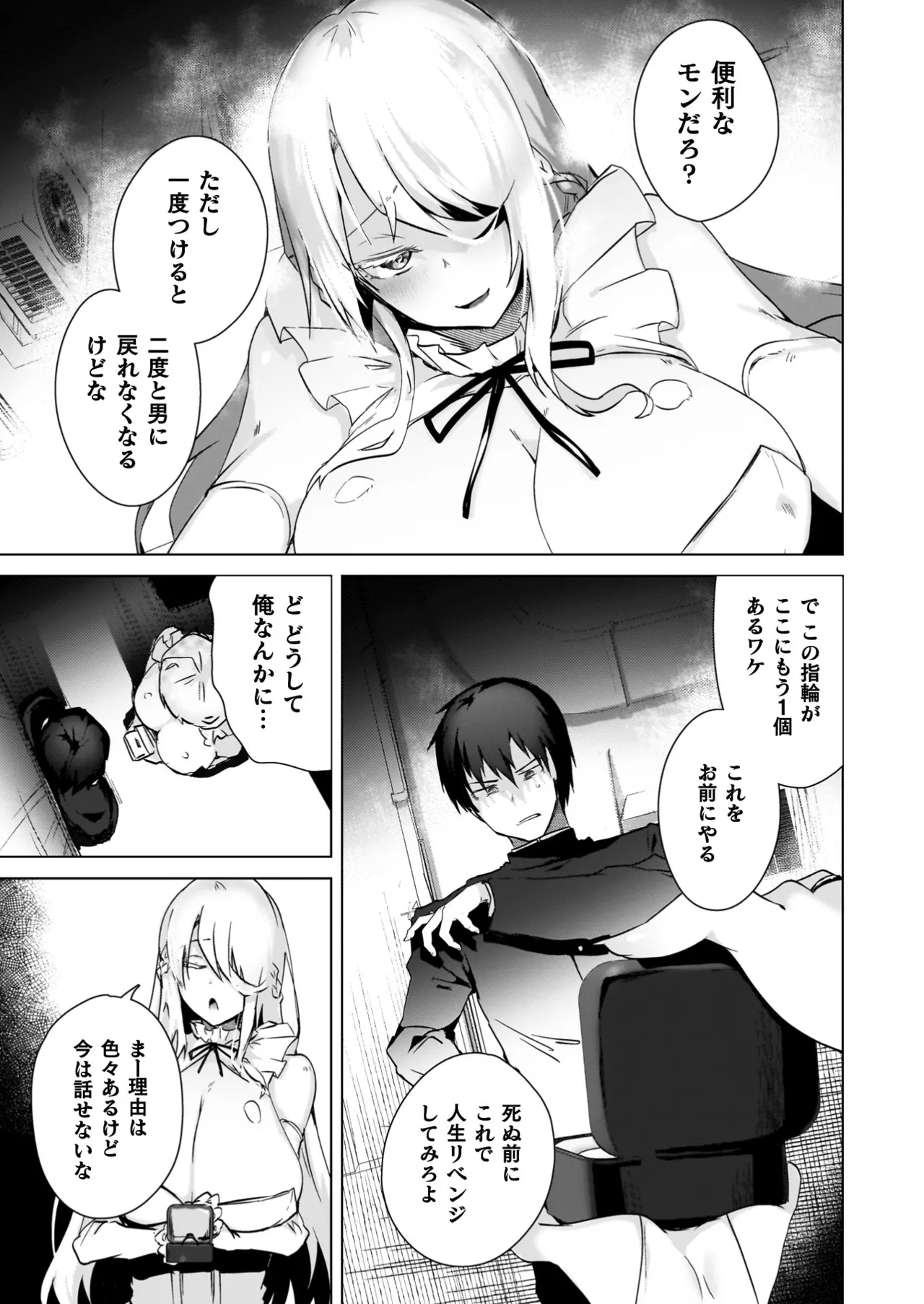 TS Revengers page 101 - business suit big breasts hentai manga - read online free