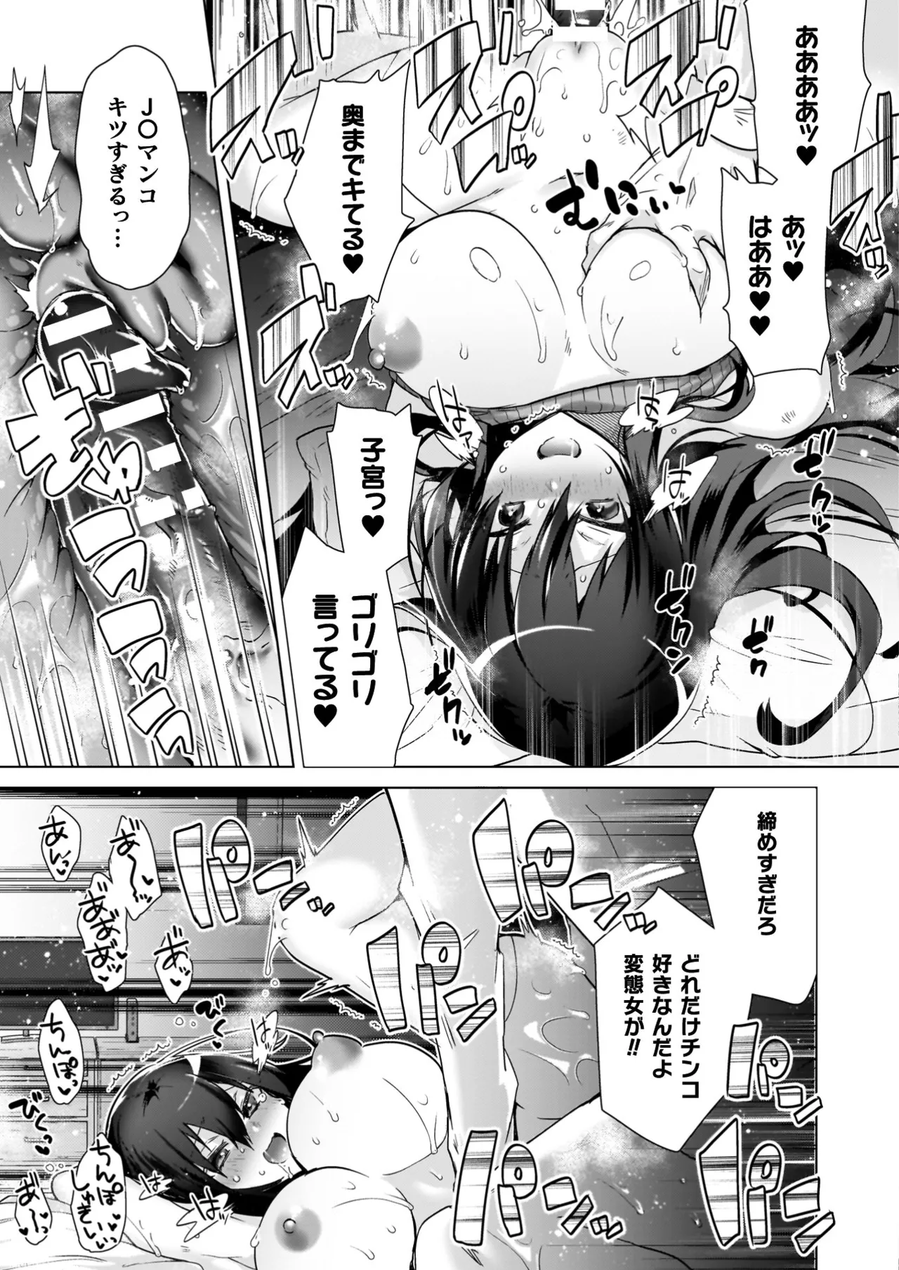 TS Revengers page 117 - business suit big breasts hentai manga - read online free