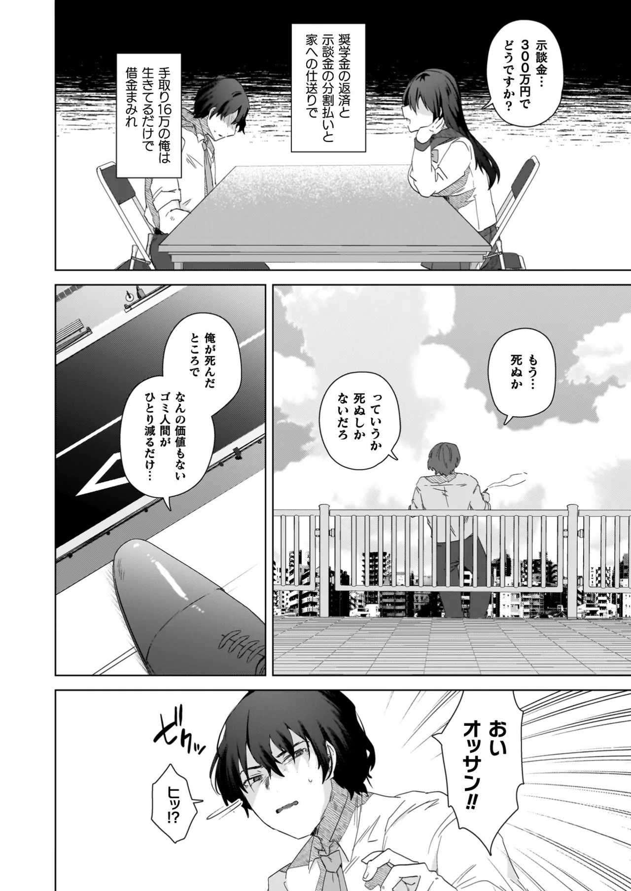 TS Revengers - Page 130