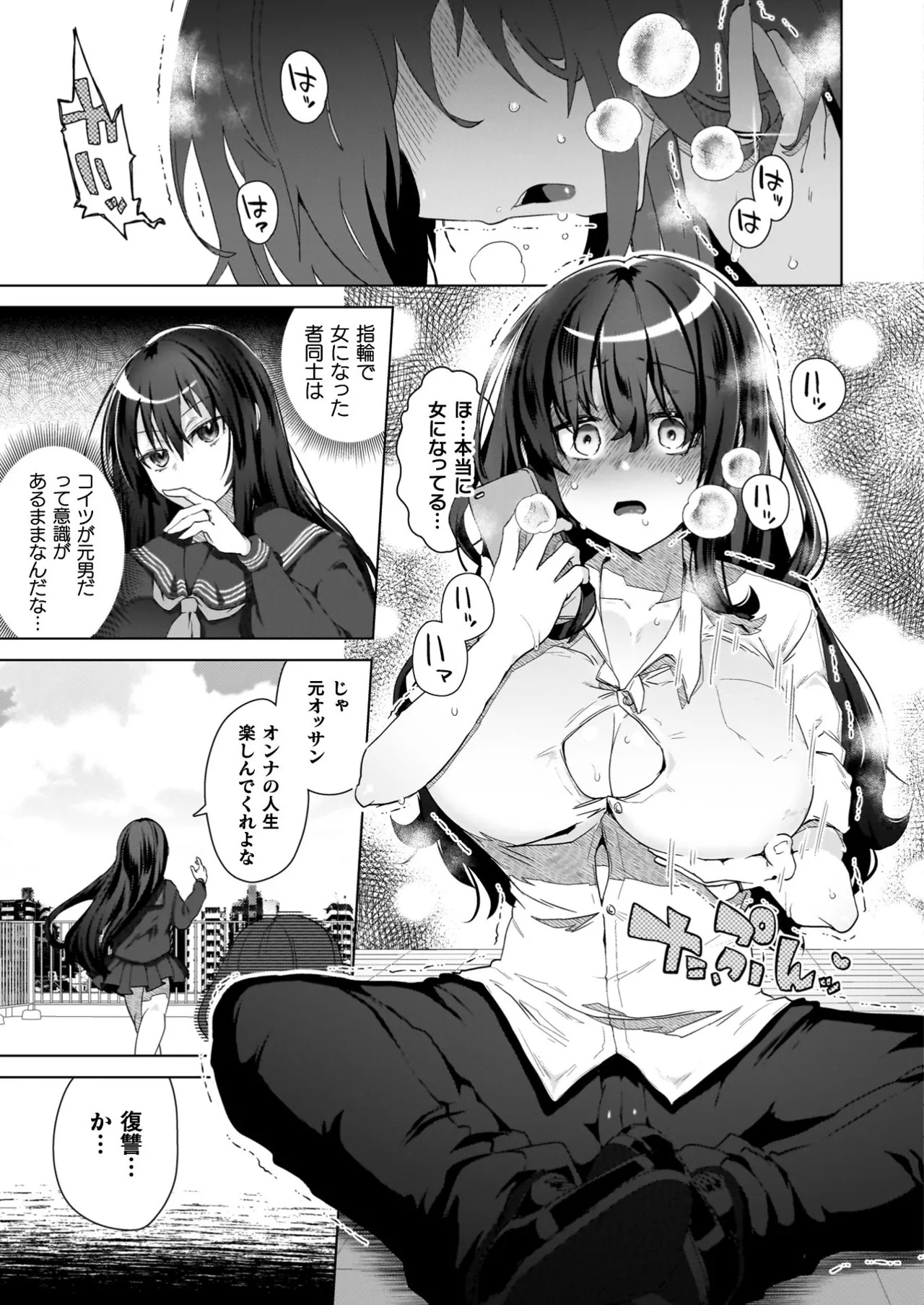 TS Revengers page 135 - business suit big breasts hentai manga - read online free