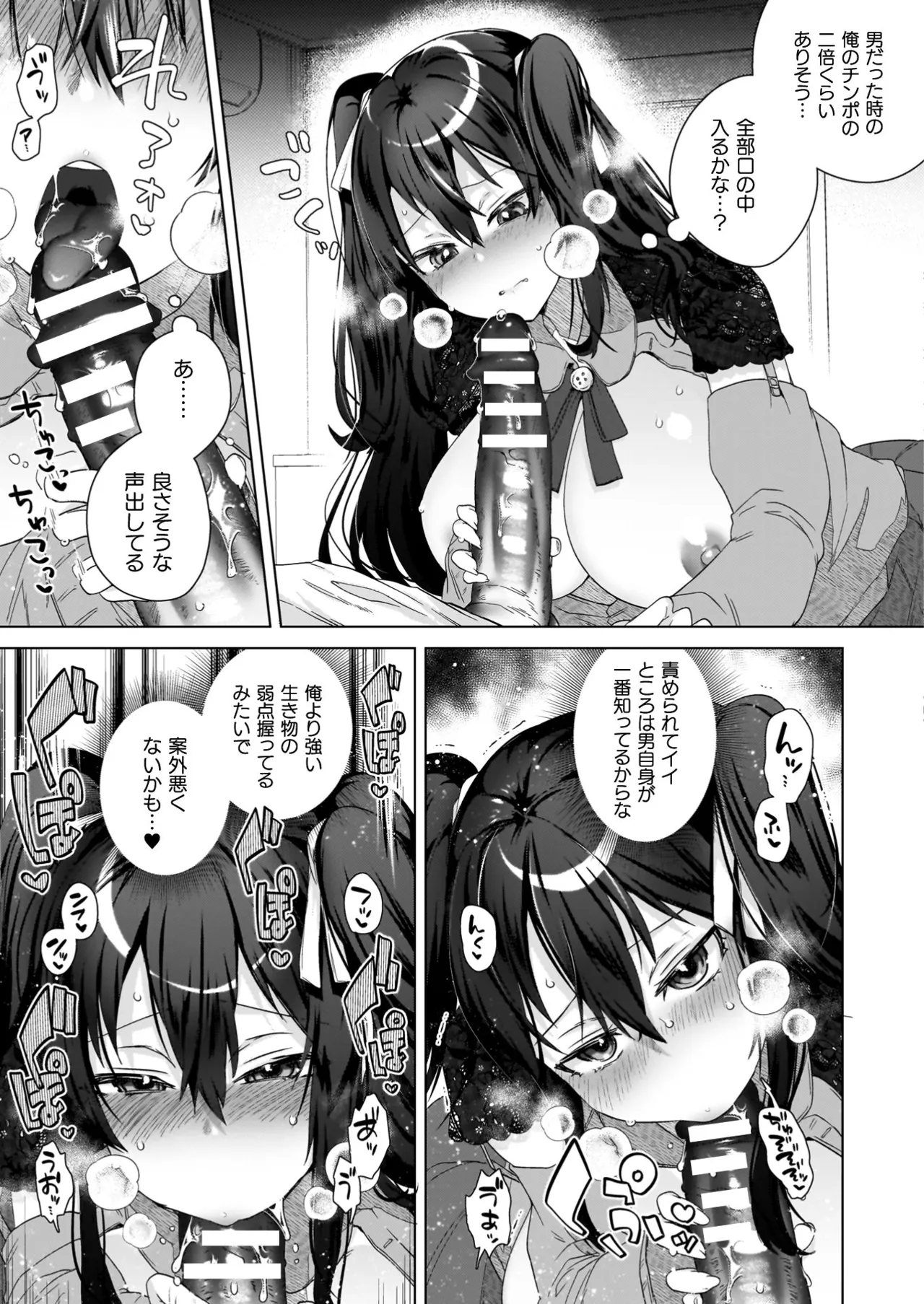 TS Revengers page 141 - business suit big breasts hentai manga - read online free