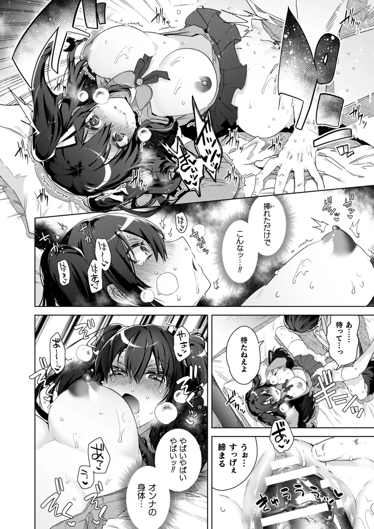 TS Revengers - Page 144