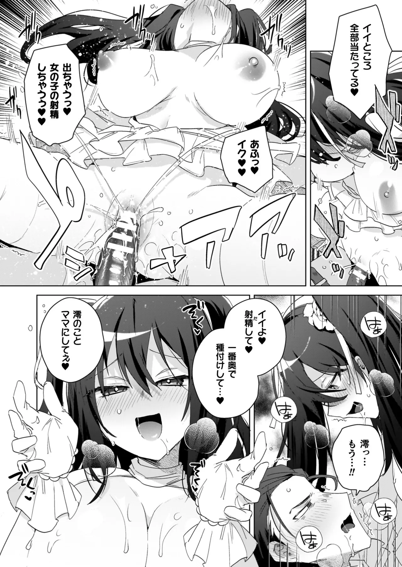 TS Revengers page 158 - business suit big breasts hentai manga - read online free