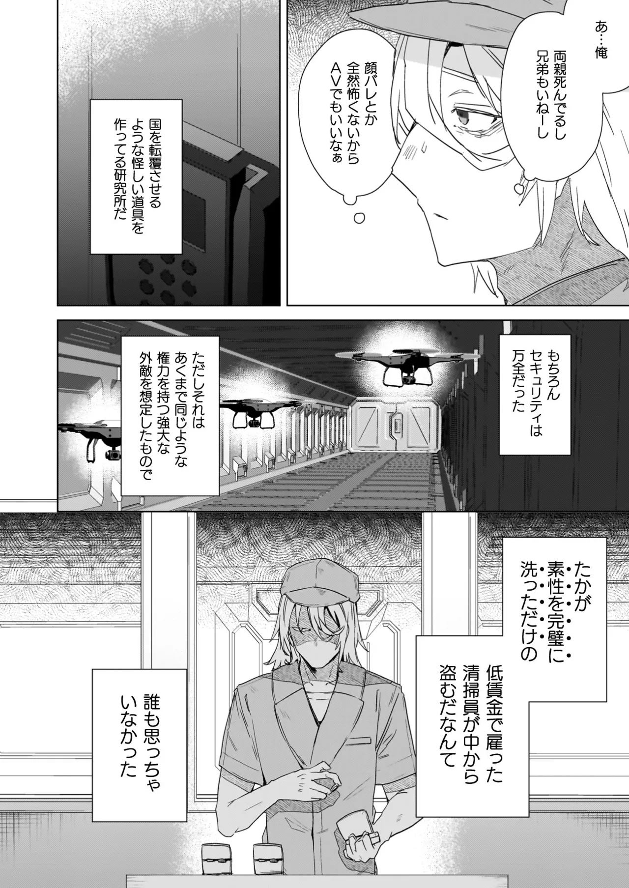 TS Revengers page 162 - business suit big breasts hentai manga - read online free