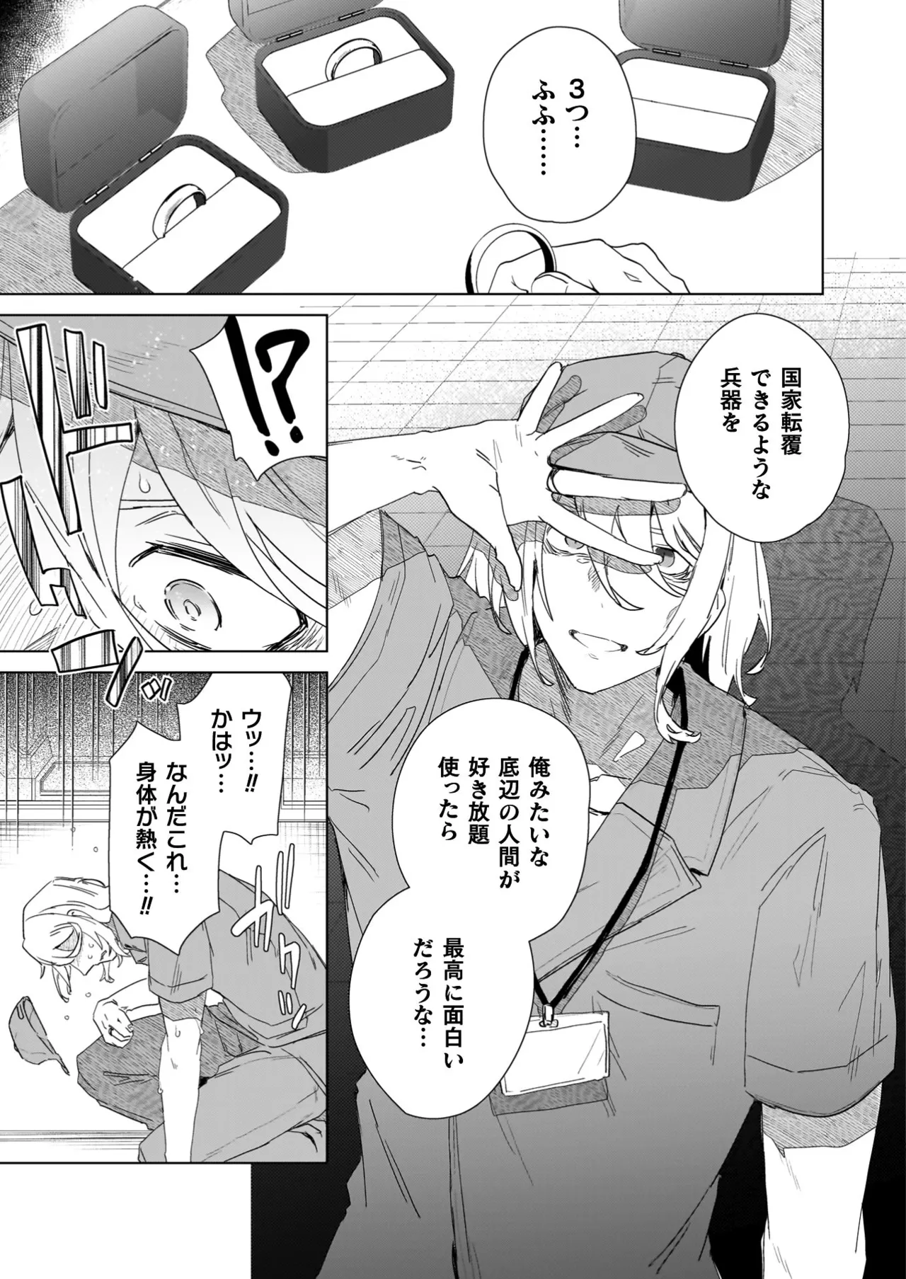 TS Revengers page 163 - business suit big breasts hentai manga - read online free