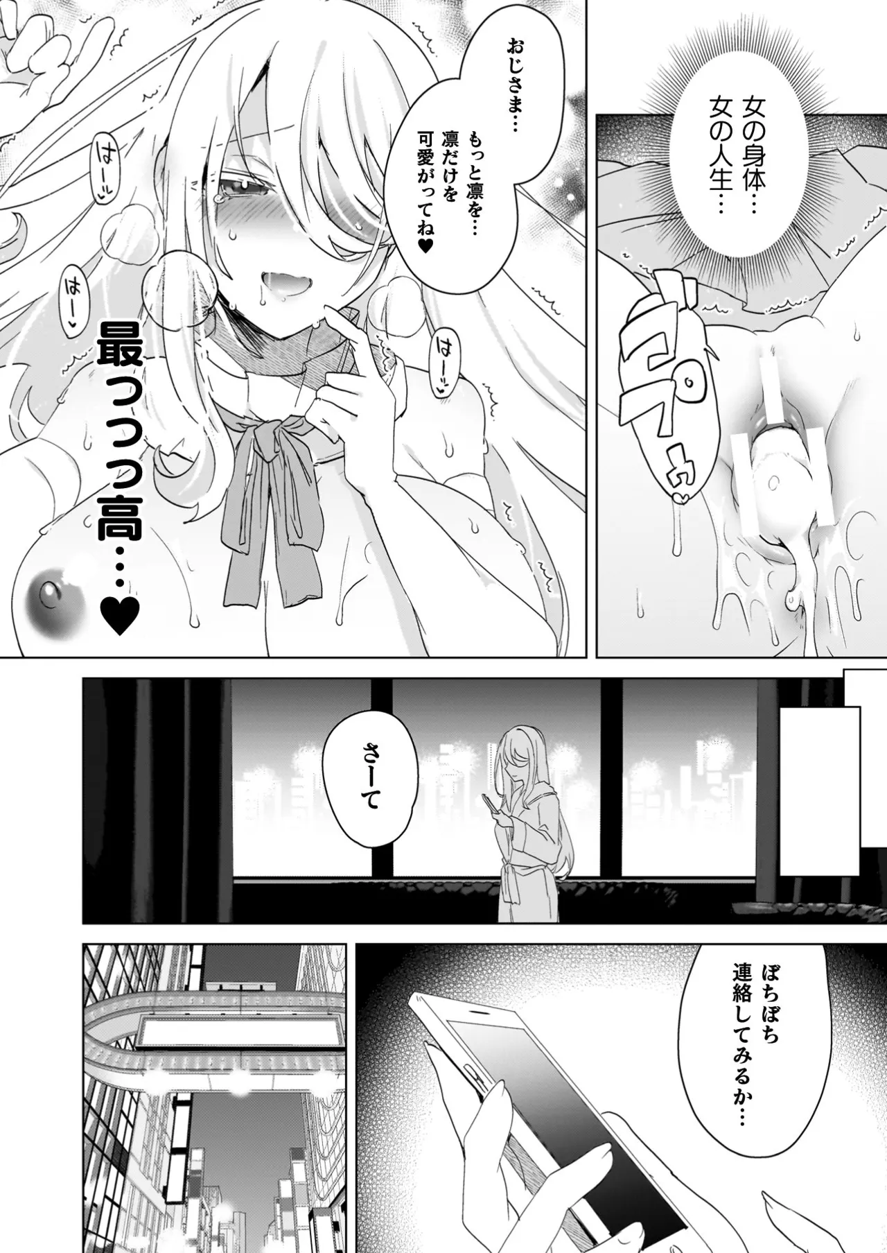 TS Revengers page 180 - business suit big breasts hentai manga - read online free