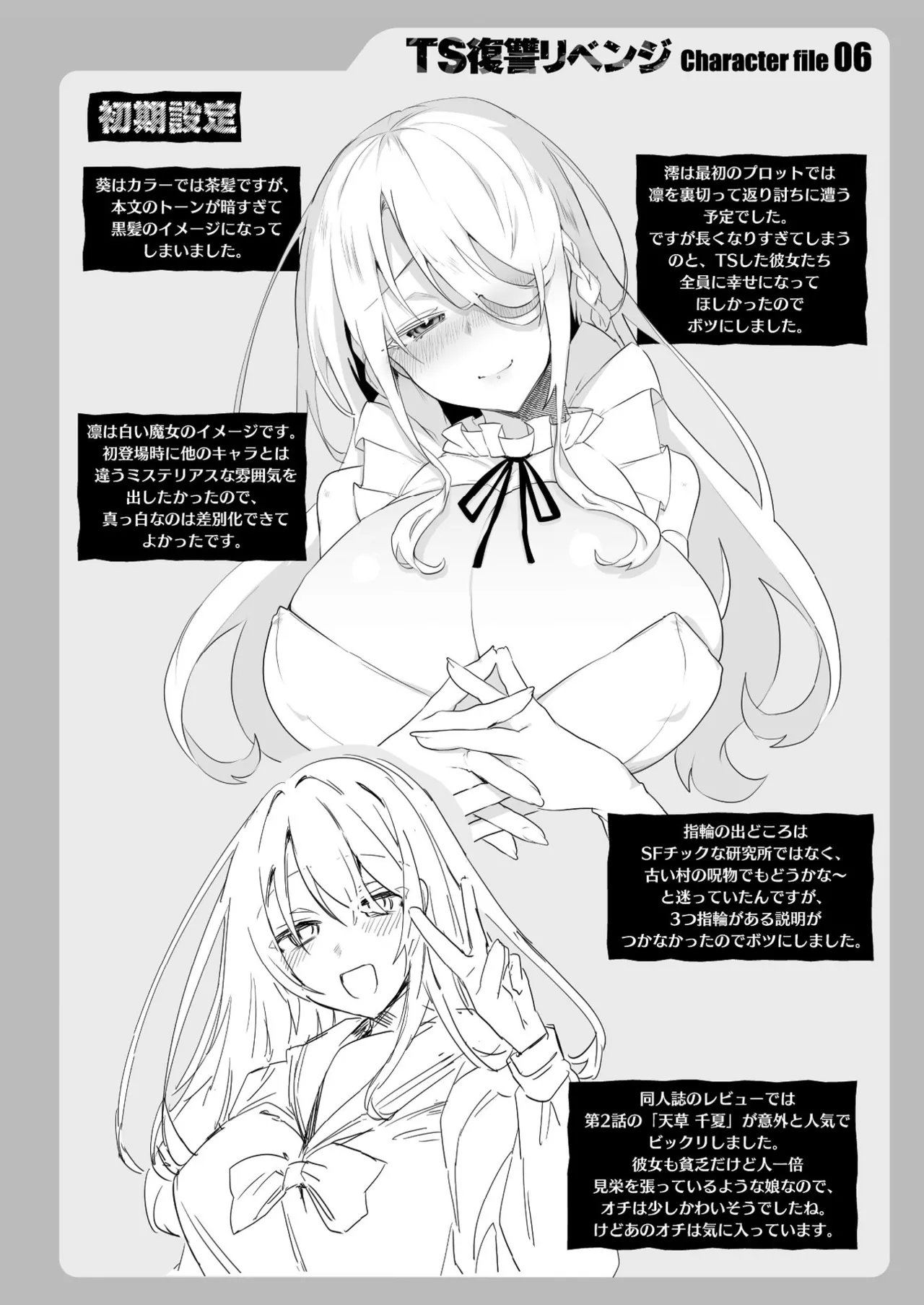 TS Revengers page 190 - business suit big breasts hentai manga - read online free