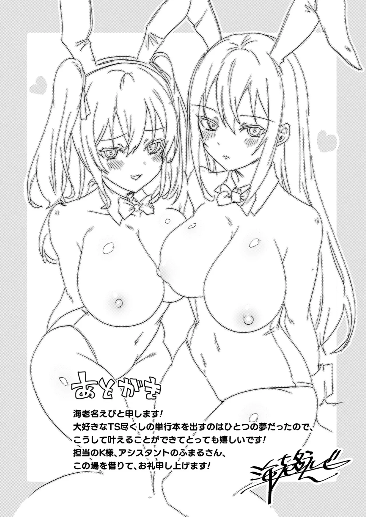 TS Revengers page 193 - business suit big breasts hentai manga - read online free