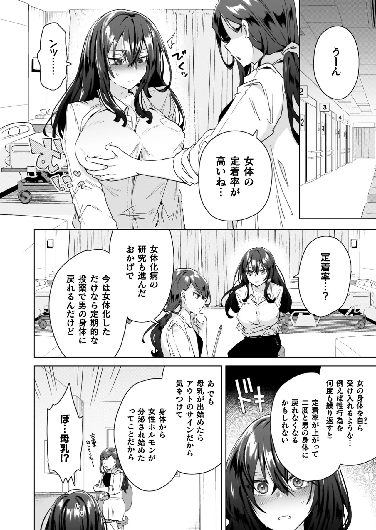 TS Revengers page 26 - business suit big breasts hentai manga - read online free