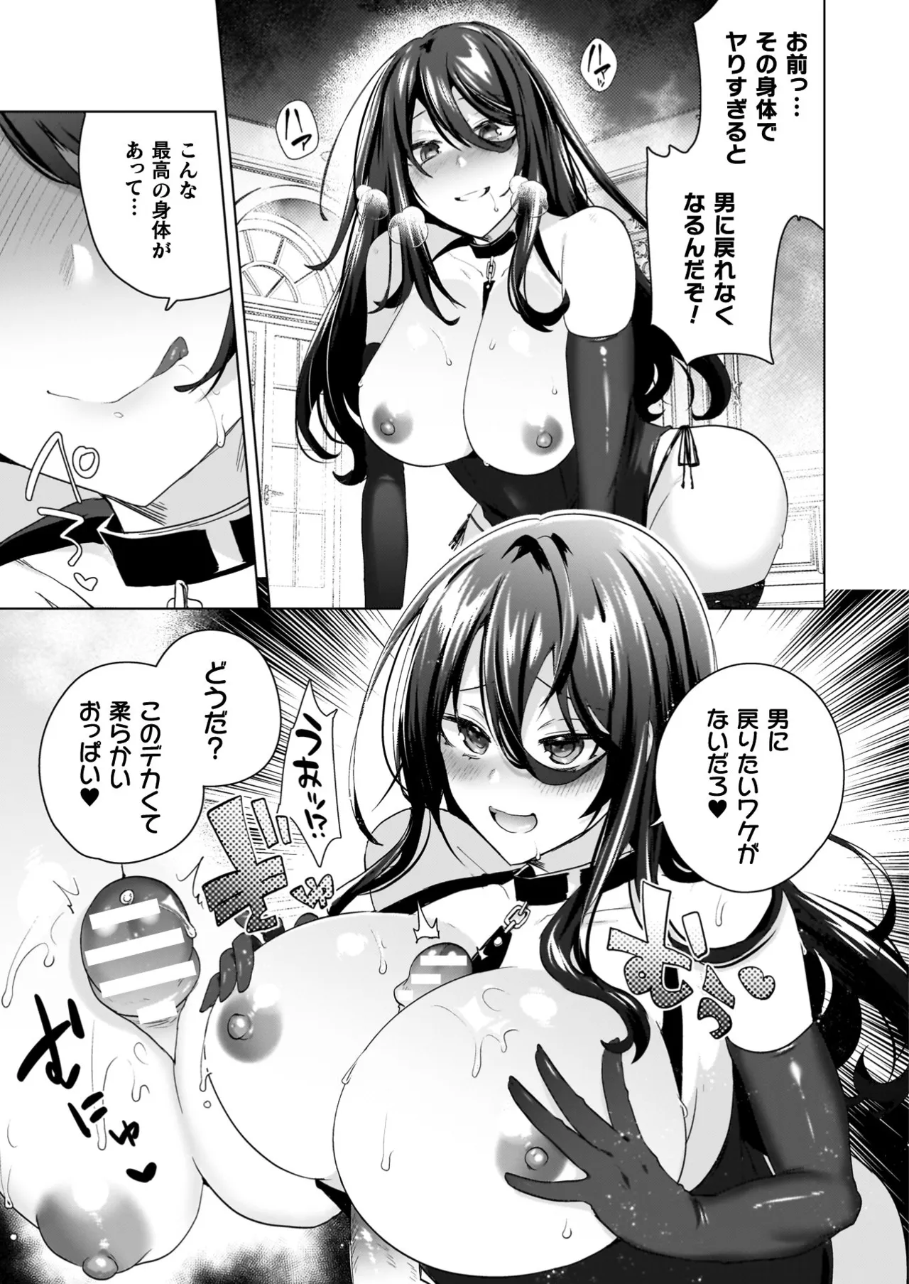 TS Revengers page 65 - business suit big breasts hentai manga - read online free