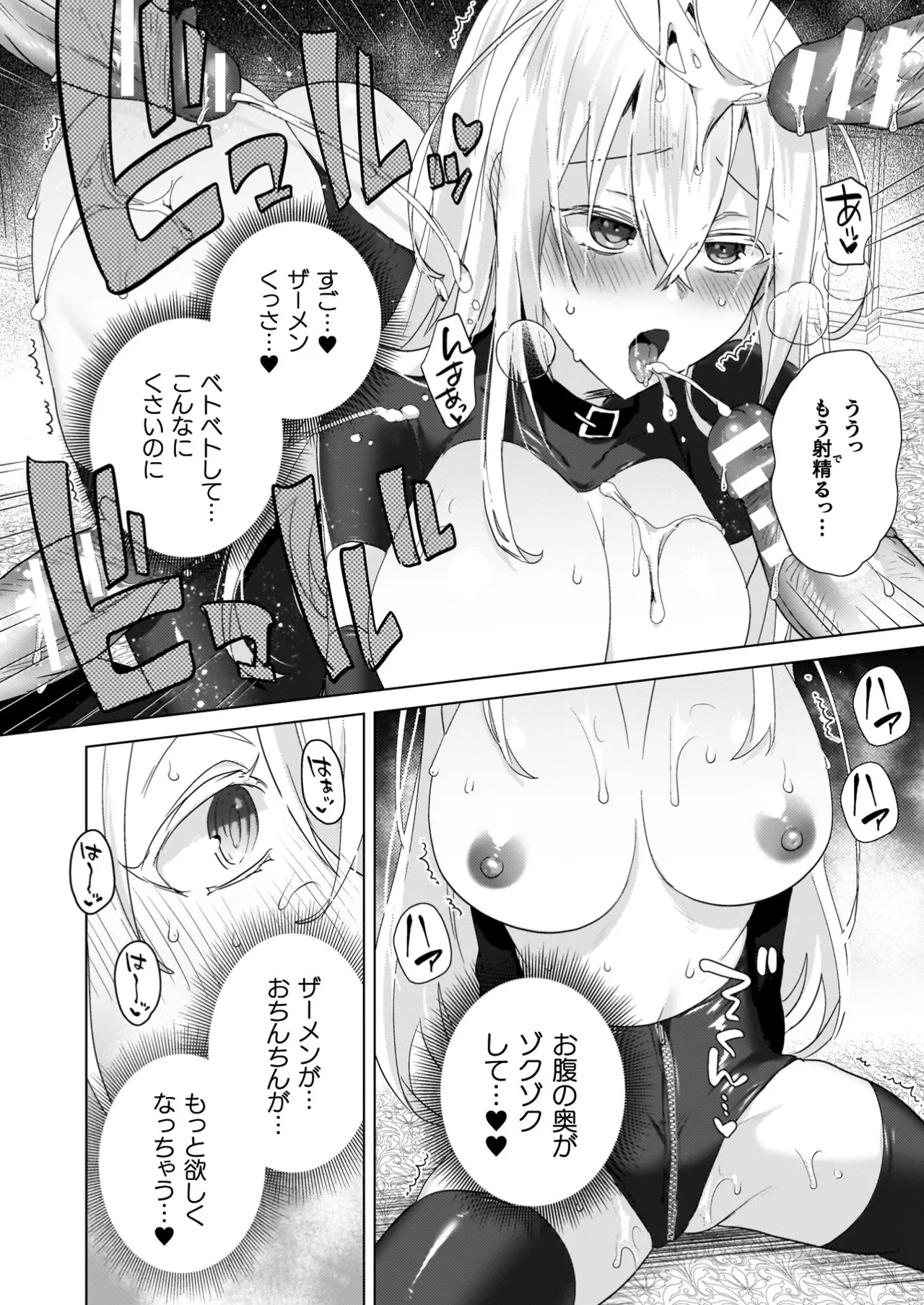 TS Revengers - Page 70