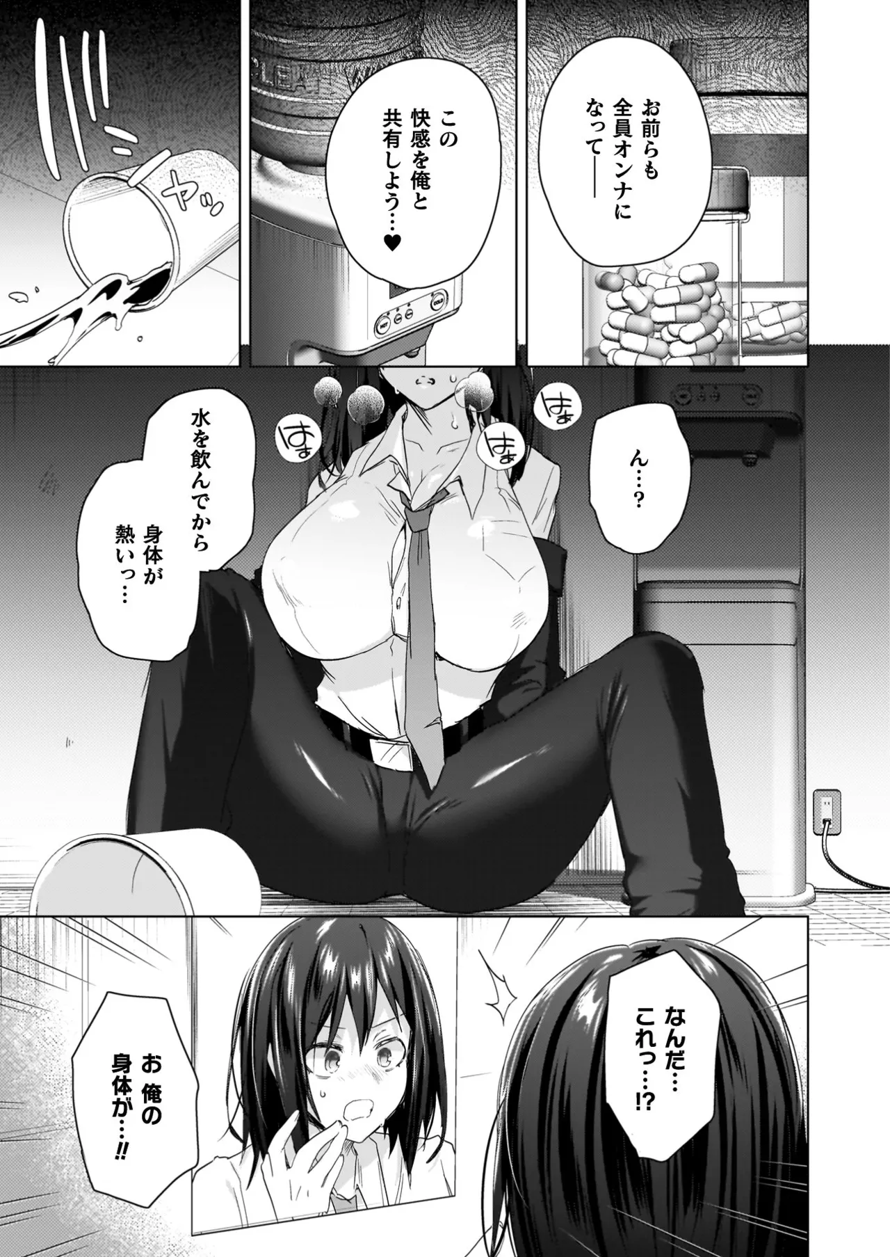TS Revengers page 83 - business suit big breasts hentai manga - read online free