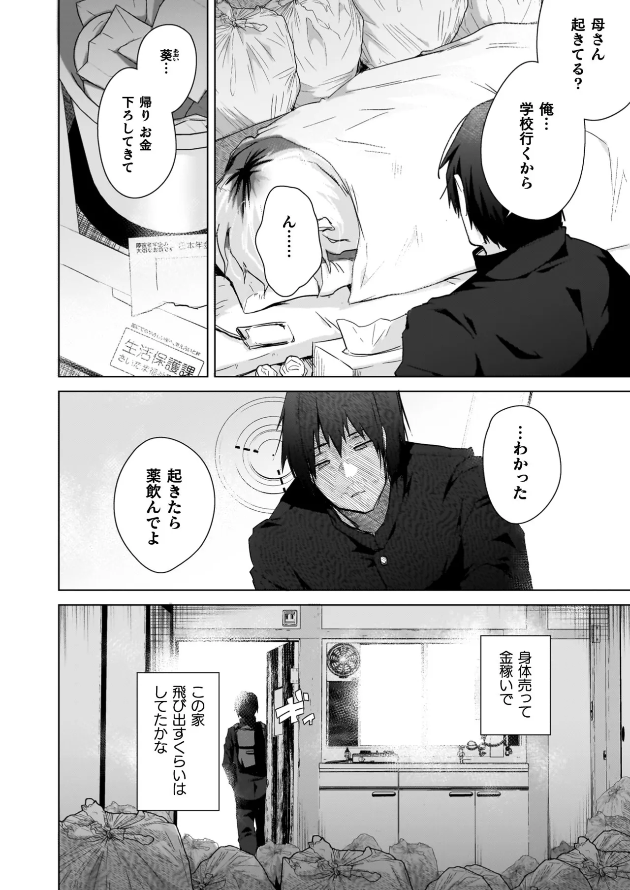 TS Revengers page 96 - business suit big breasts hentai manga - read online free