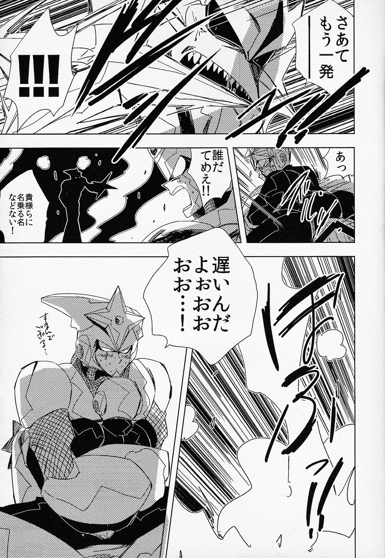 Rock Manga 6 page 14 featuring shadow man megaman parody - anal robot hentai manga - read online free