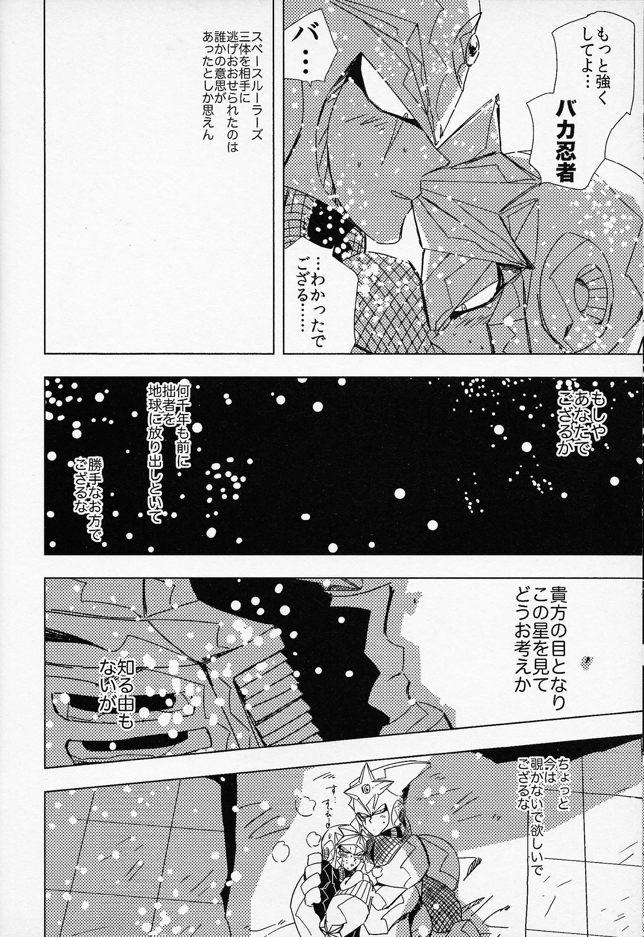 Rock Manga 6 - Page 15