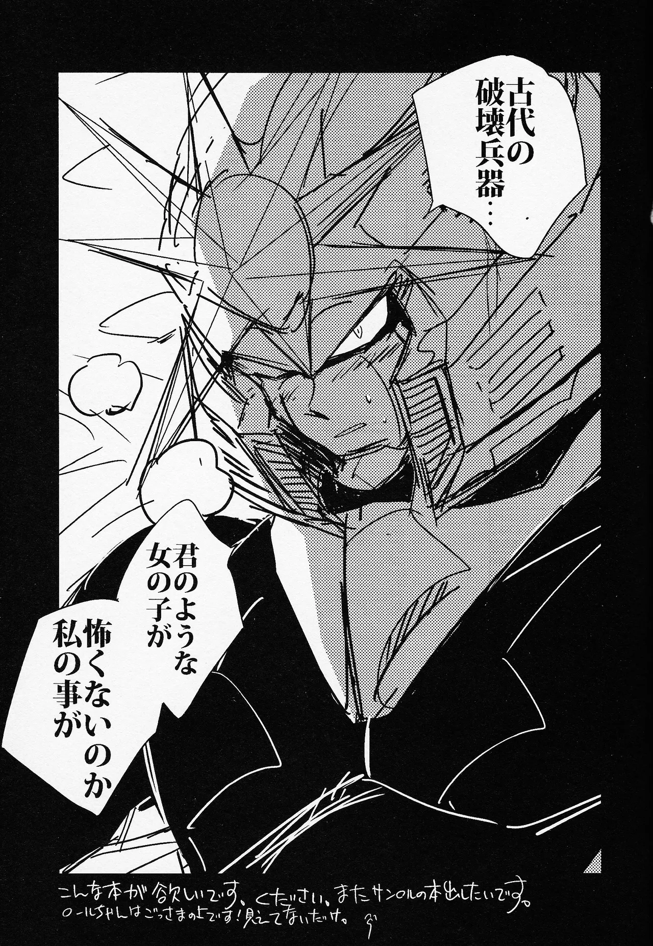 Rock Manga 6 - Page 16