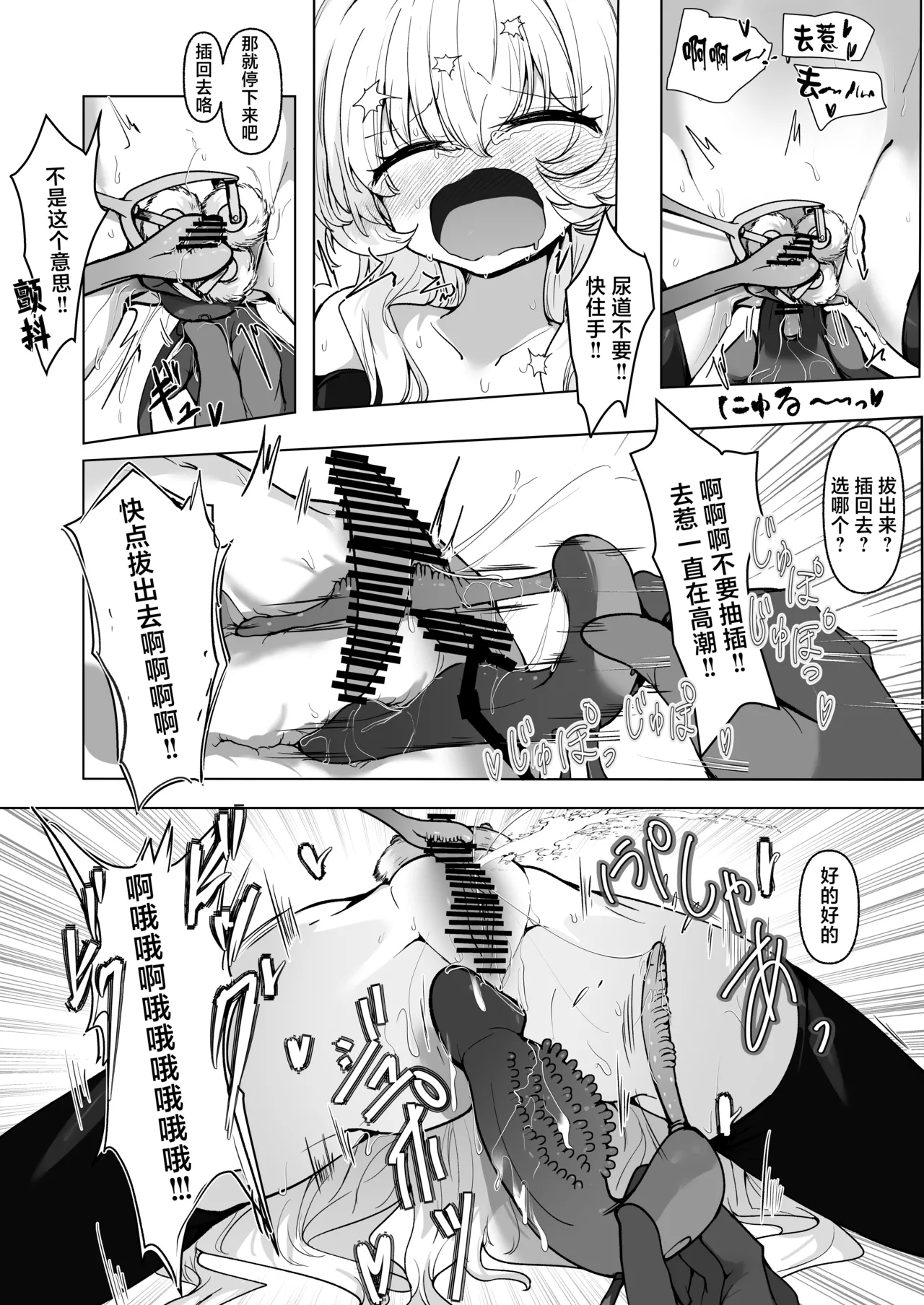 Inkaku Zecchou Kyouiku Report Taishou... Hanzai Consultant | 阴蒂高潮教育报告书 对象…基沃托斯犯罪顾问 page 46 featuring sensei blue archive parody - squirting urethra insertion hentai manga - read online free