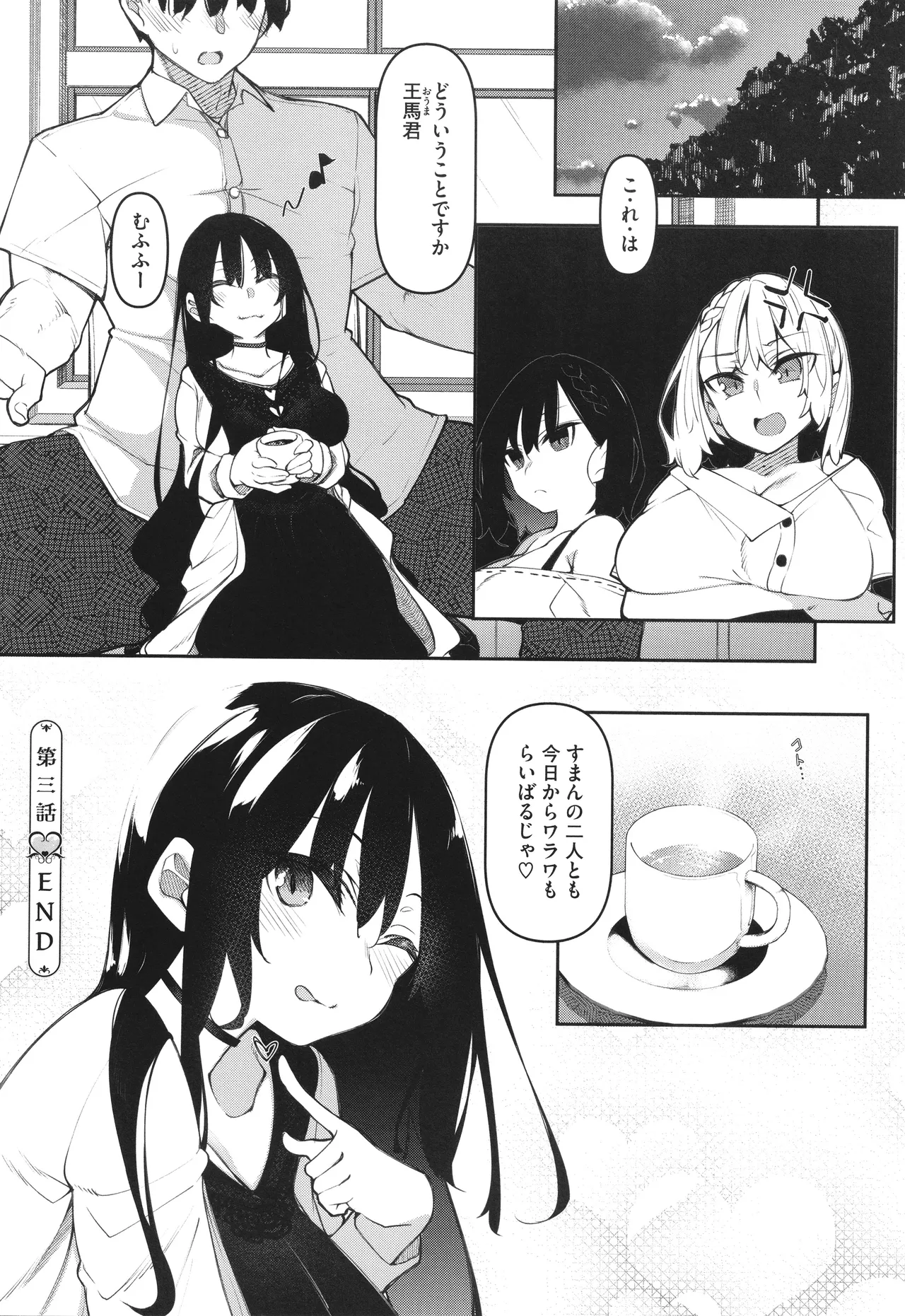 Succubutic page 111 - squirting sweating hentai manga - read online free