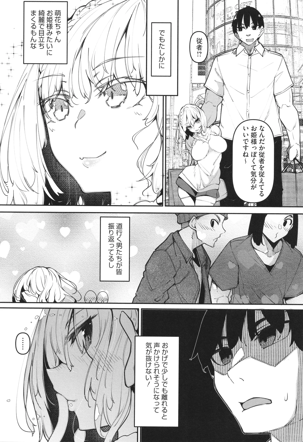 Succubutic page 113 - squirting sweating hentai manga - read online free