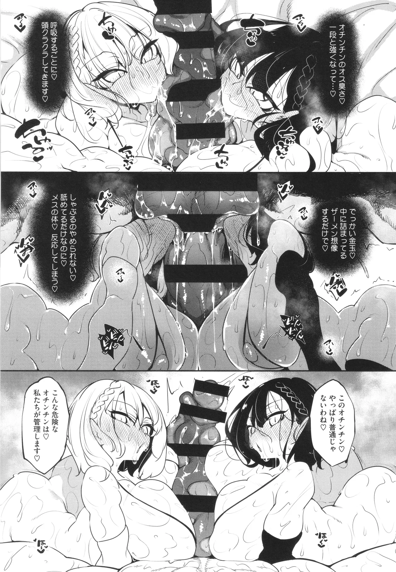 Succubutic page 12 - squirting sweating hentai manga - read online free