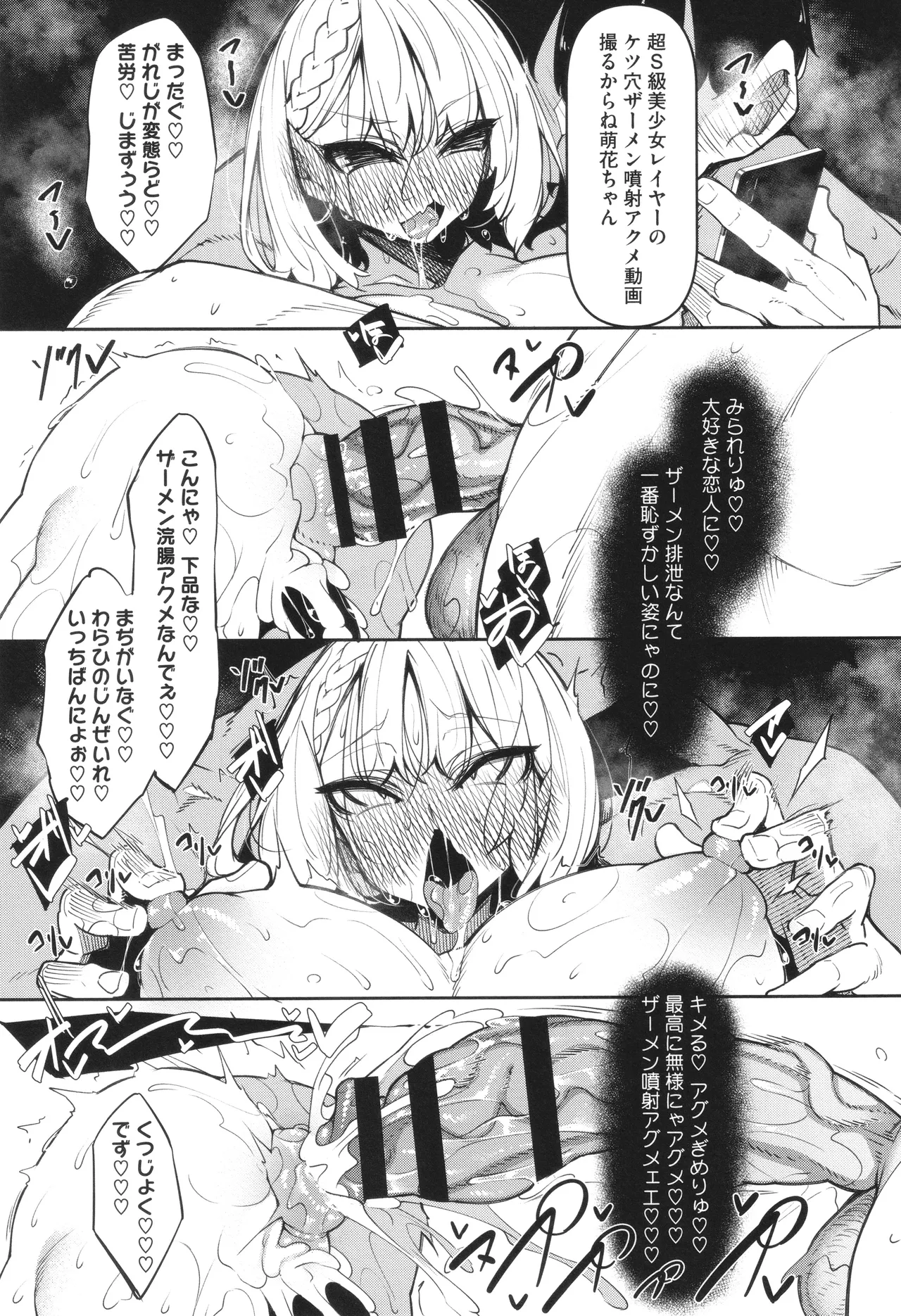 Succubutic page 154 - squirting sweating hentai manga - read online free