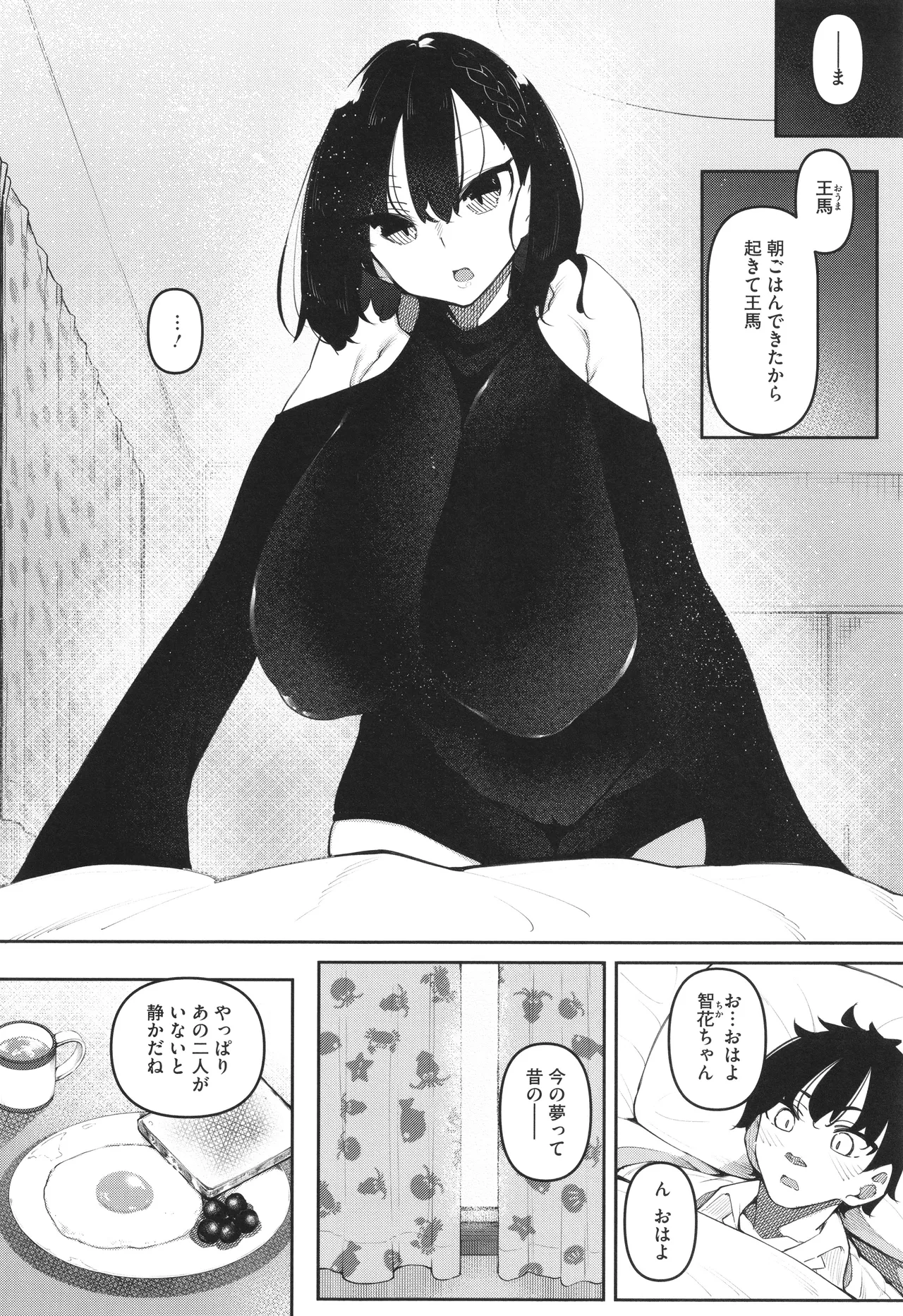 Succubutic page 159 - squirting sweating hentai manga - read online free
