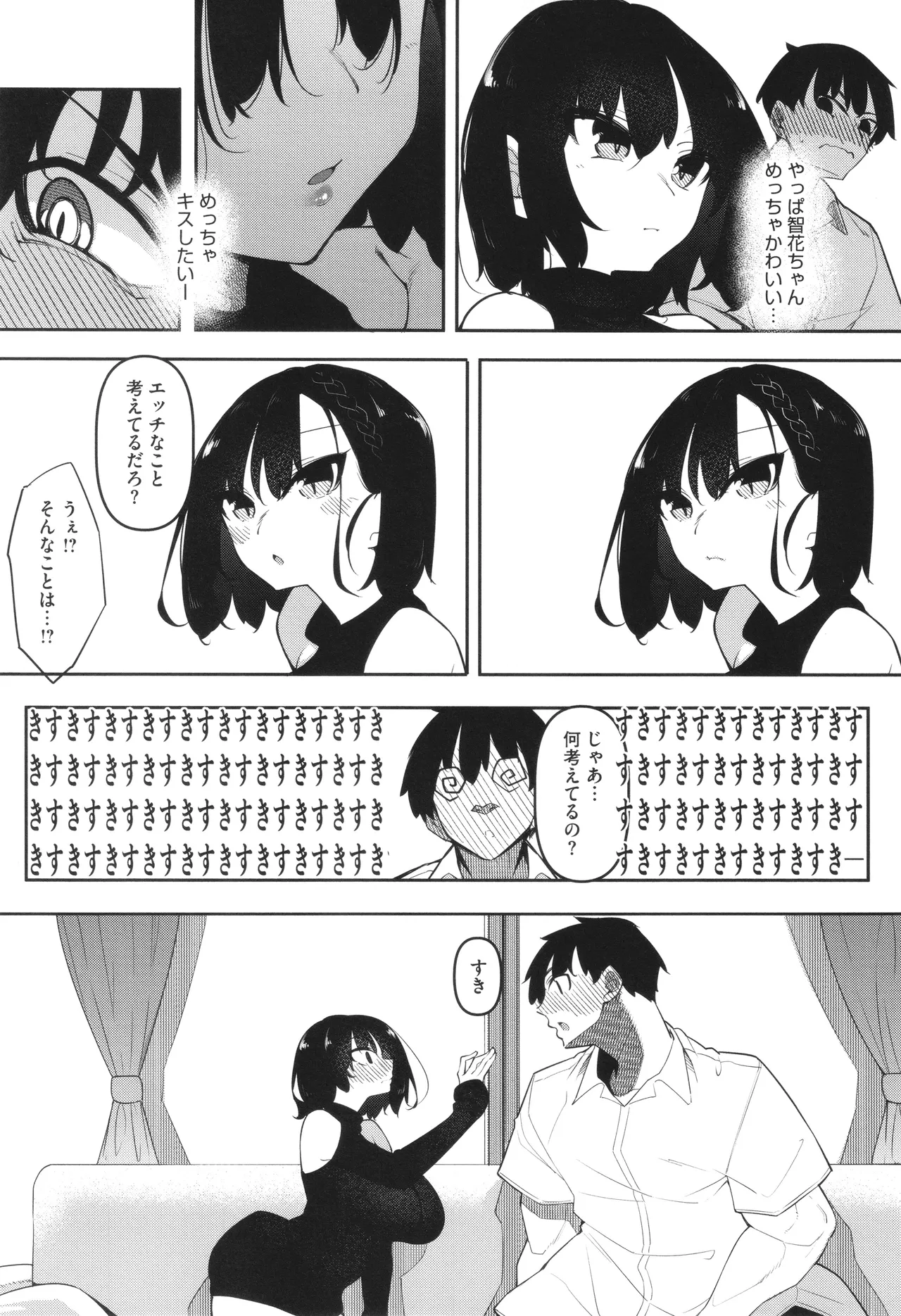 Succubutic page 162 - squirting sweating hentai manga - read online free