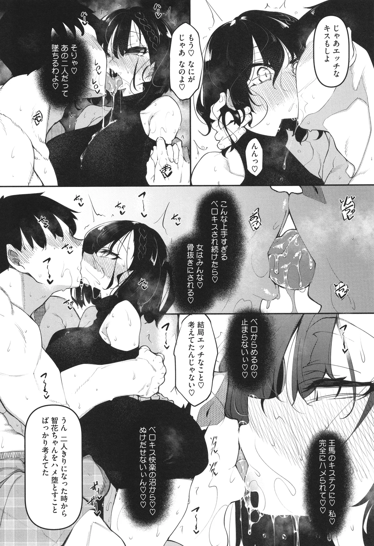 Succubutic page 165 - squirting sweating hentai manga - read online free