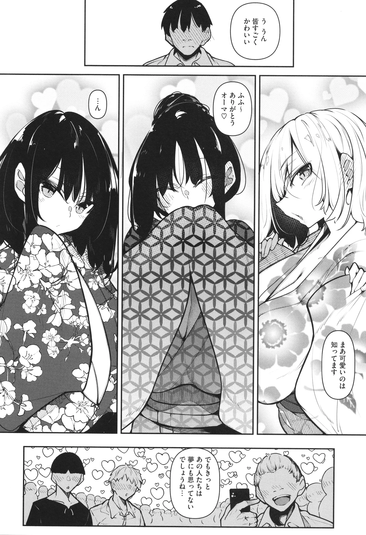 Succubutic page 191 - squirting sweating hentai manga - read online free