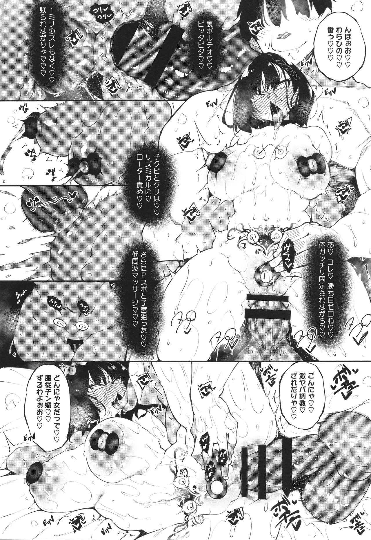 Succubutic page 203 - squirting sweating hentai manga - read online free