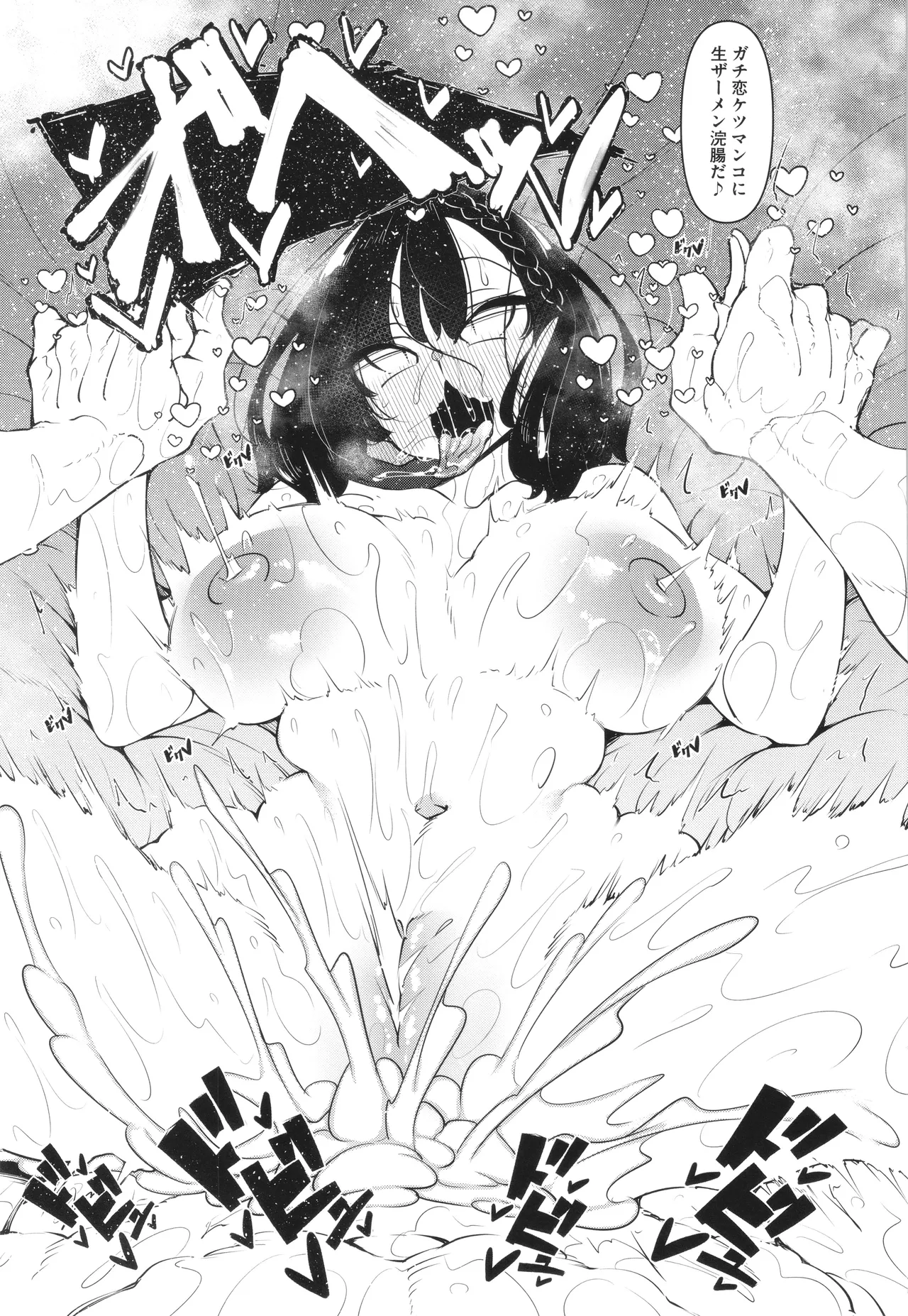 Succubutic page 240 - squirting sweating hentai manga - read online free