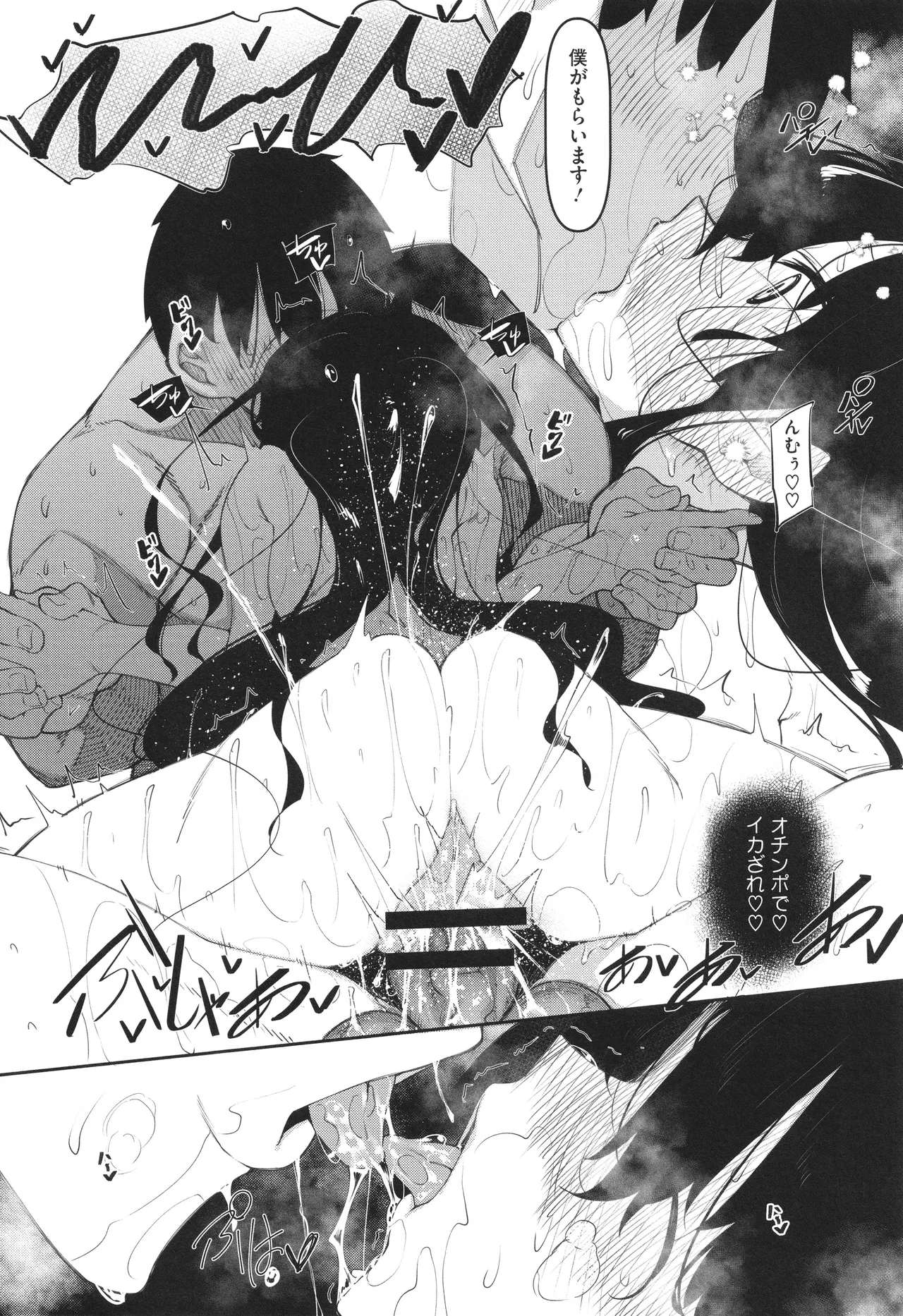 Succubutic page 89 - squirting sweating hentai manga - read online free