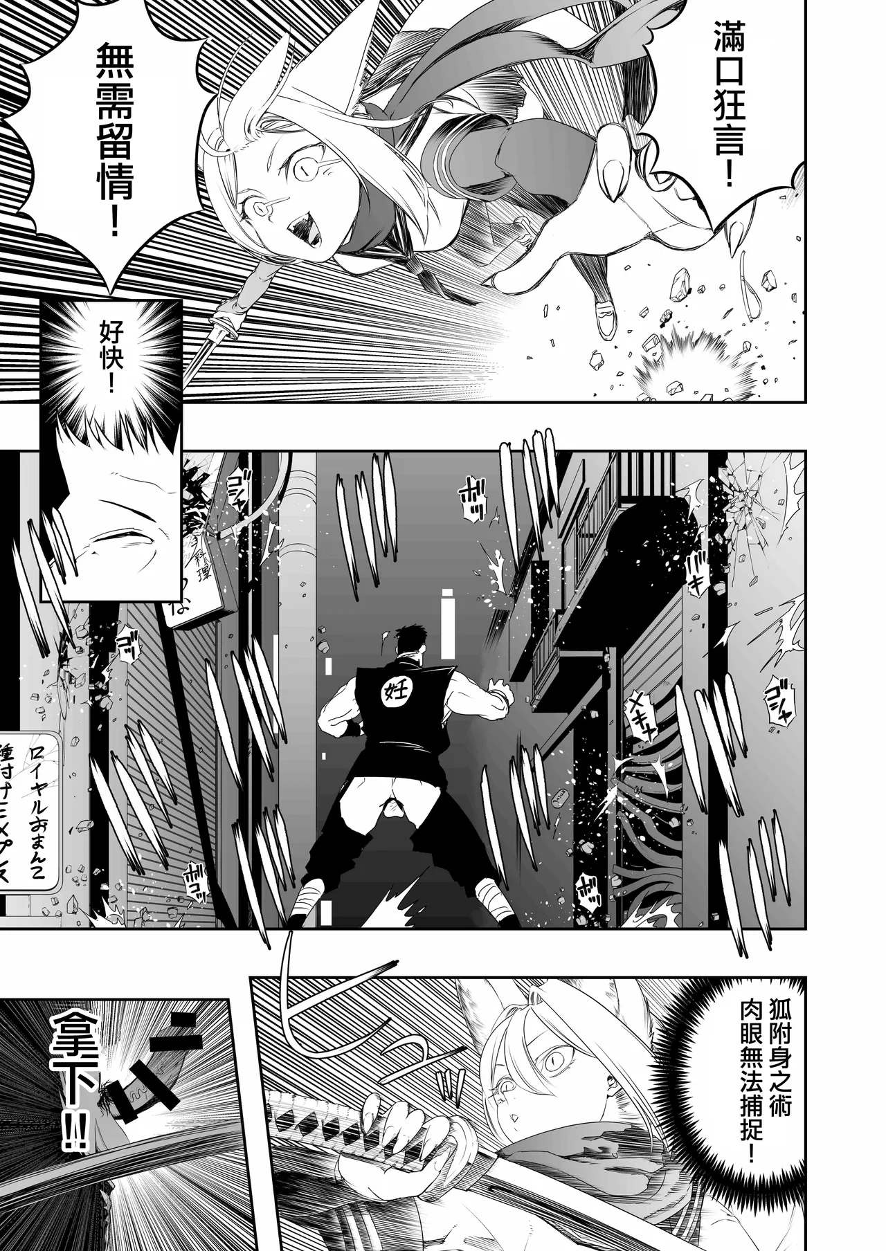 Nakadashi Ninja Kintama Ransha rou 2  Yuugi no Kunoichi Izuna hen page 19 original parody - read online free
