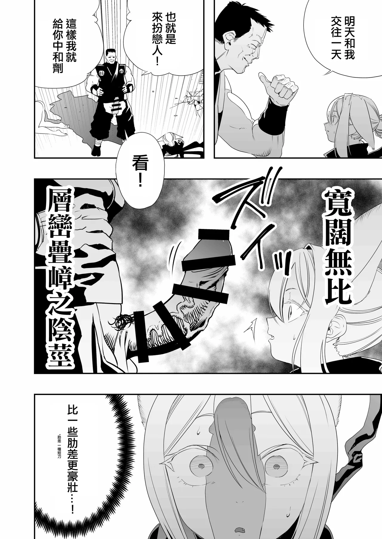 Nakadashi Ninja Kintama Ransha rou 2  Yuugi no Kunoichi Izuna hen page 24 original parody - read online free