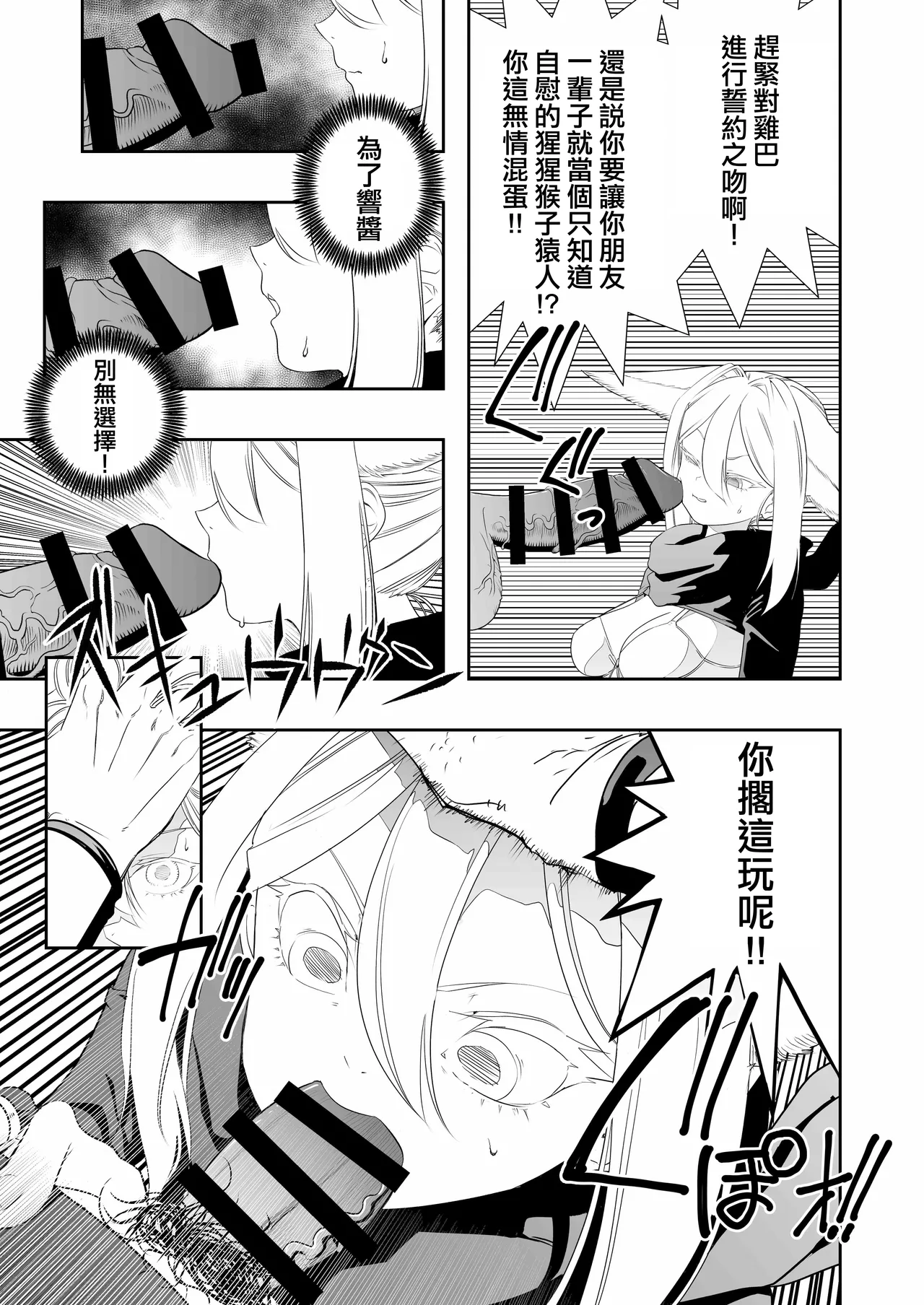 Nakadashi Ninja Kintama Ransha rou 2  Yuugi no Kunoichi Izuna hen page 25 original parody - read online free