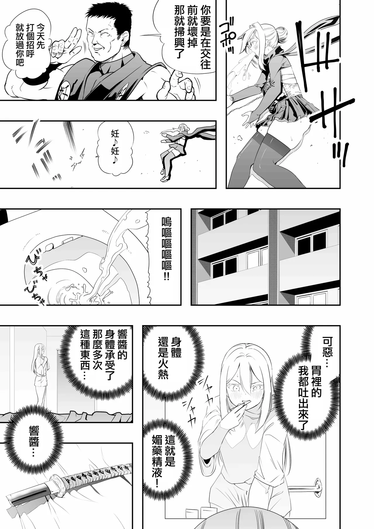 Nakadashi Ninja Kintama Ransha rou 2  Yuugi no Kunoichi Izuna hen page 27 original parody - read online free