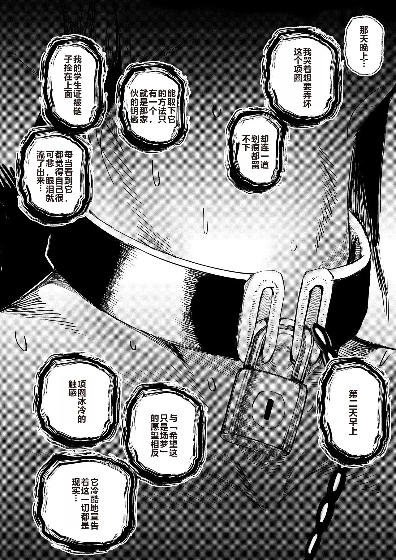 JK no Otoshikata - Page 20