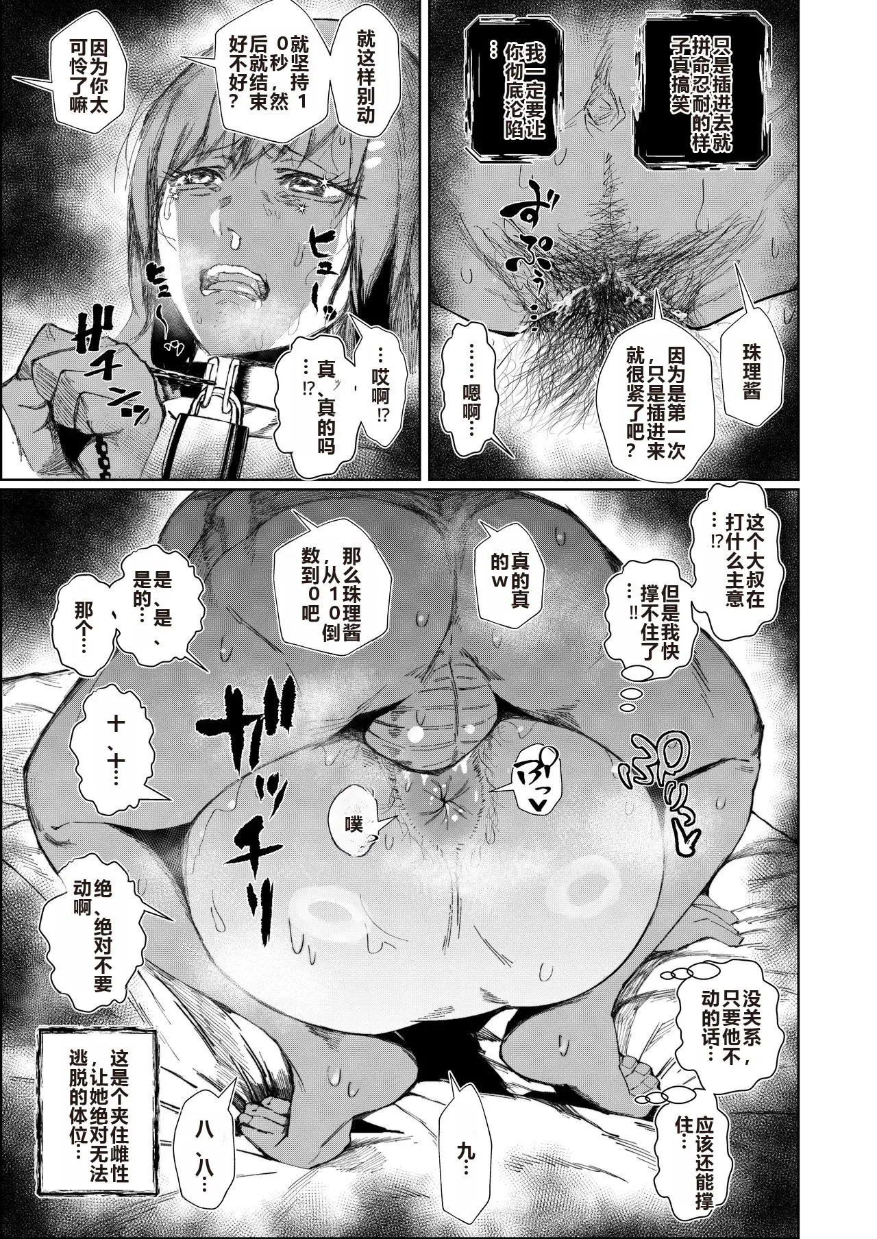 JK no Otoshikata page 23 - squirting big breasts hentai manga - read online free