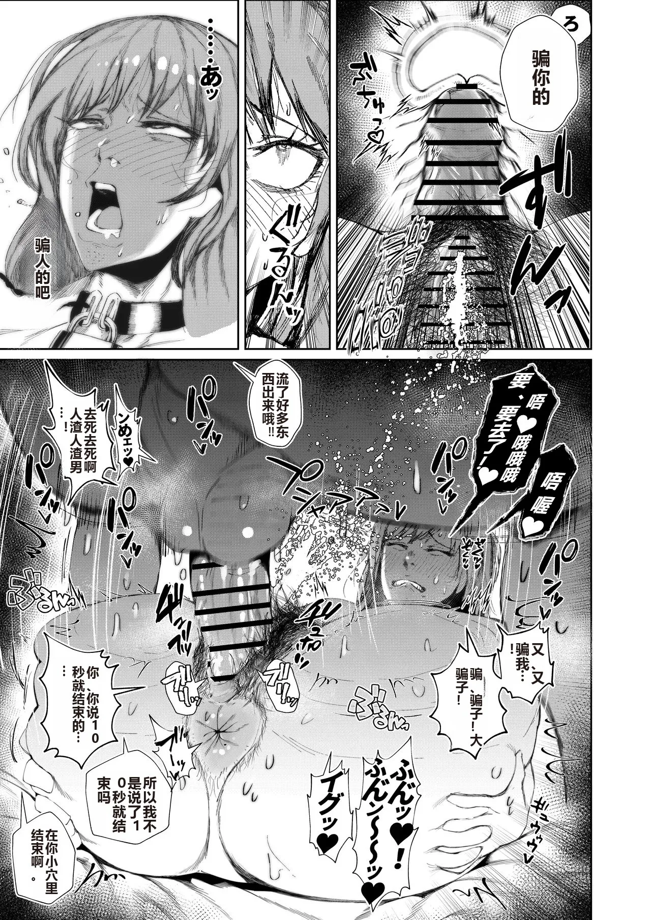 JK no Otoshikata page 25 - squirting big breasts hentai manga - read online free
