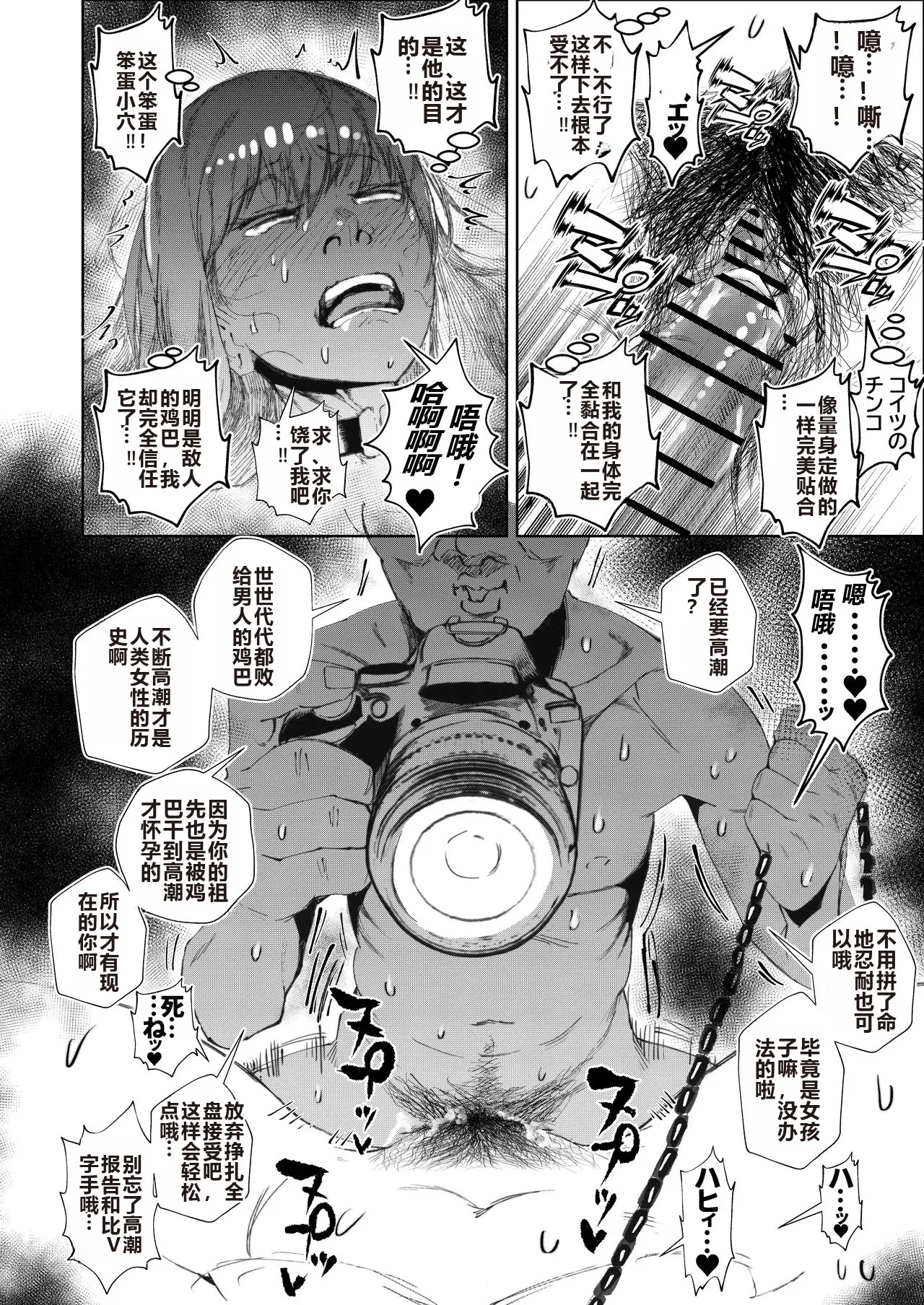 JK no Otoshikata - Page 26
