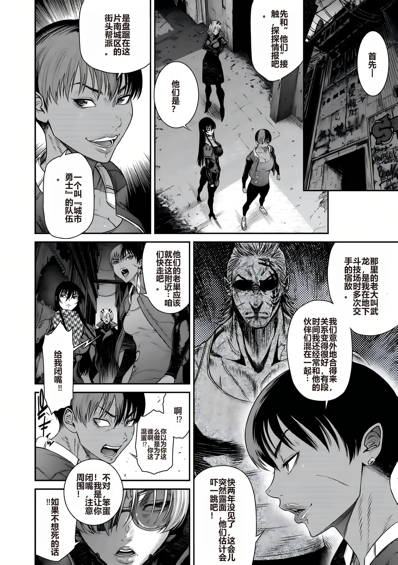 P.S.C Sennyuu Sousakan Reiko Ch. 11 Ryuukeigai Hen page 10 - big breasts rough translation hentai manga - read online free