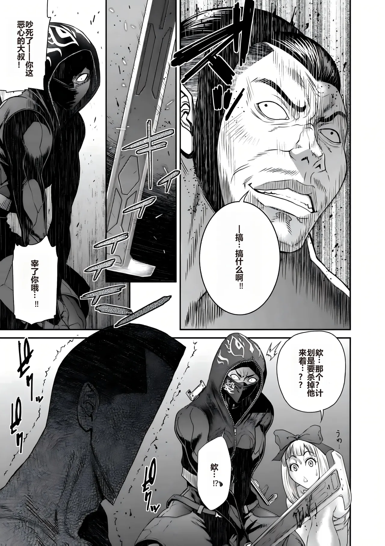 P.S.C Sennyuu Sousakan Reiko Ch. 11 Ryuukeigai Hen page 27 - big breasts rough translation hentai manga - read online free