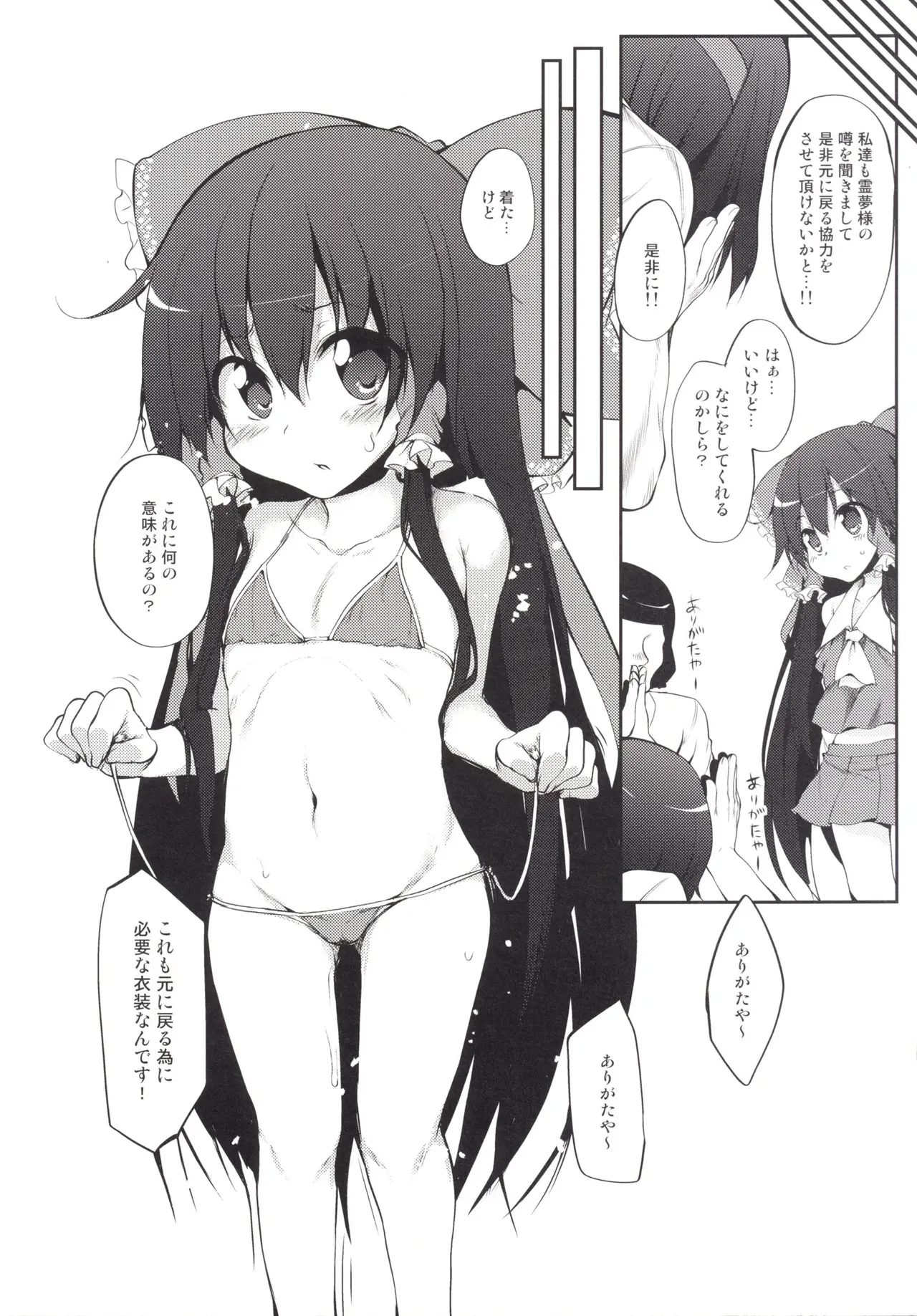 Marked-girls Collection Vol.2 page 32 original parody - read online free