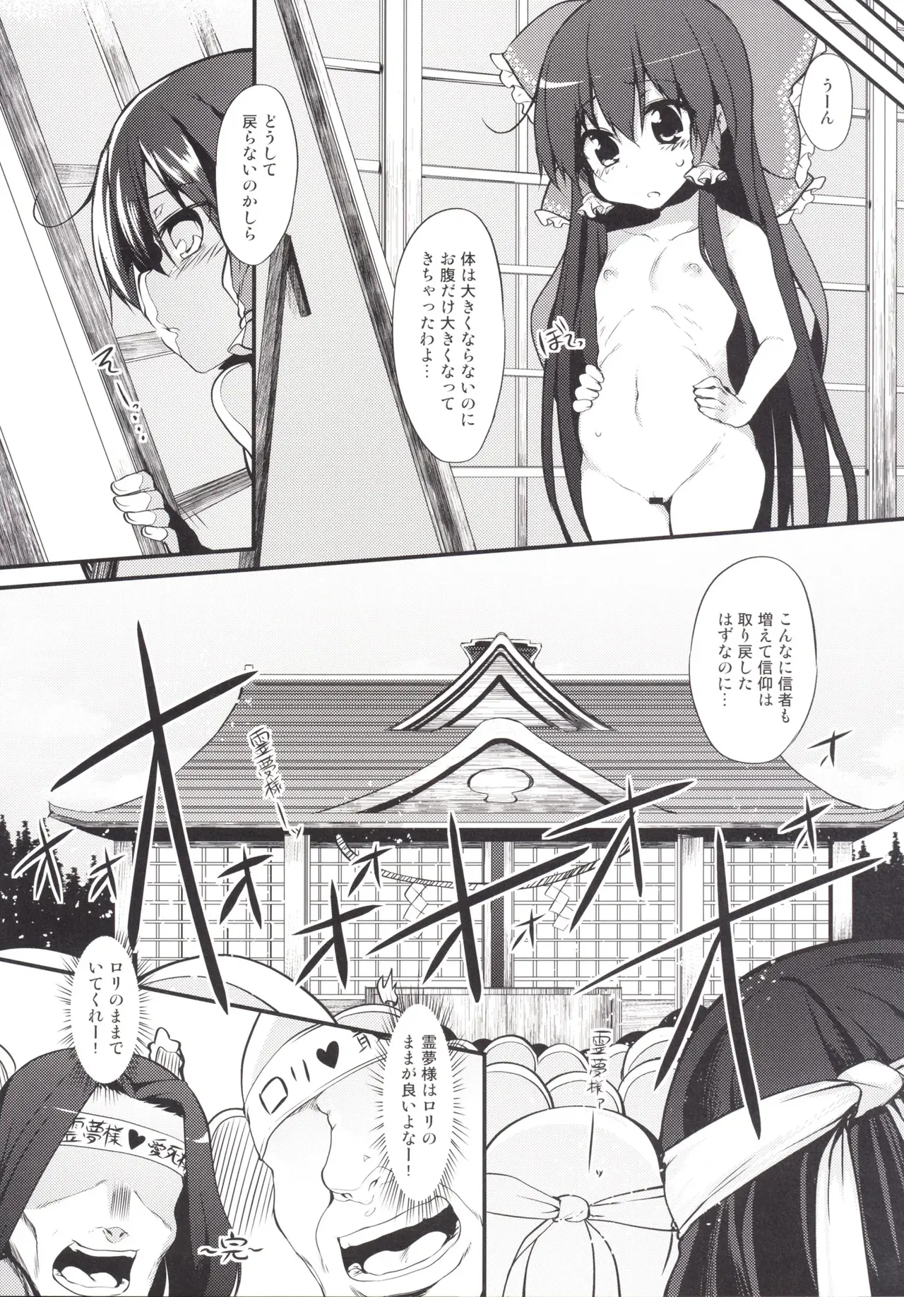 Marked-girls Collection Vol.2 page 42 original parody - read online free