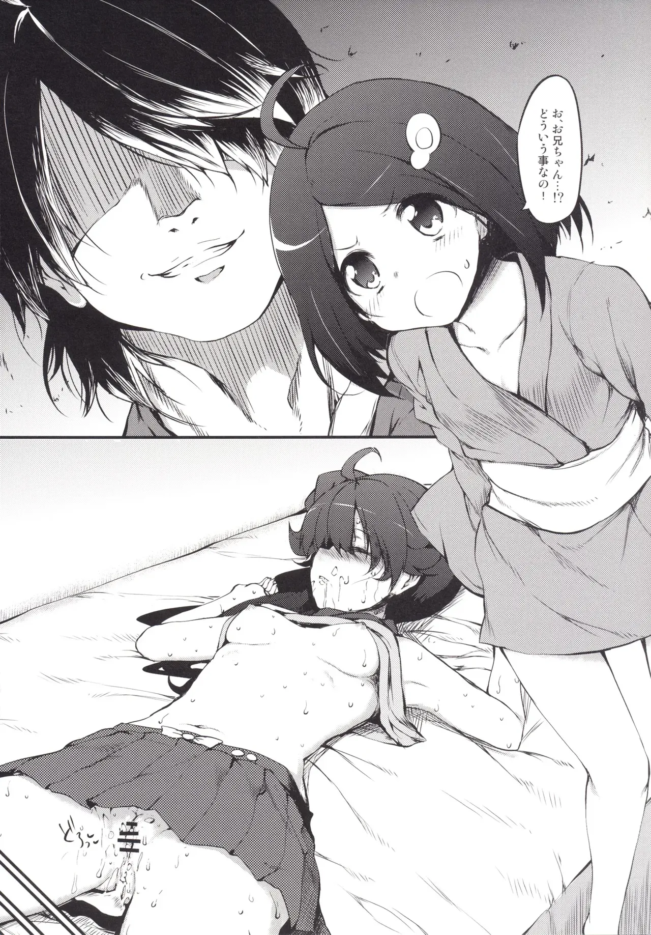 Marked-girls Collection Vol.2 page 47 original parody - read online free